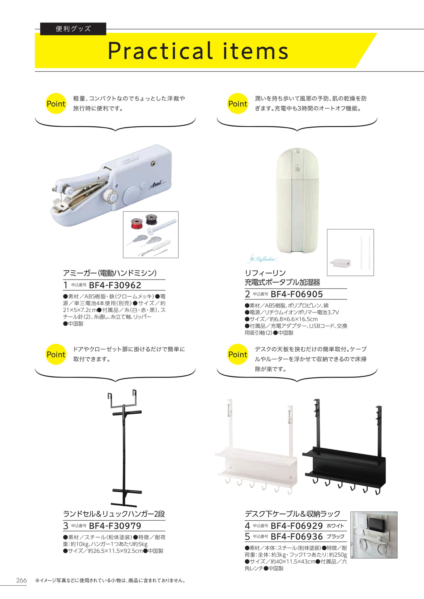 Page 260（260ページ目）