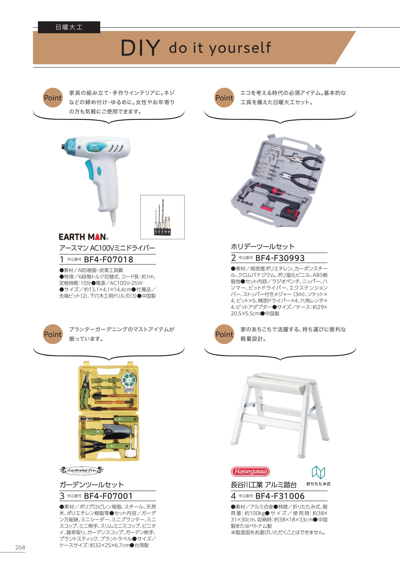 Page 262（262ページ目）