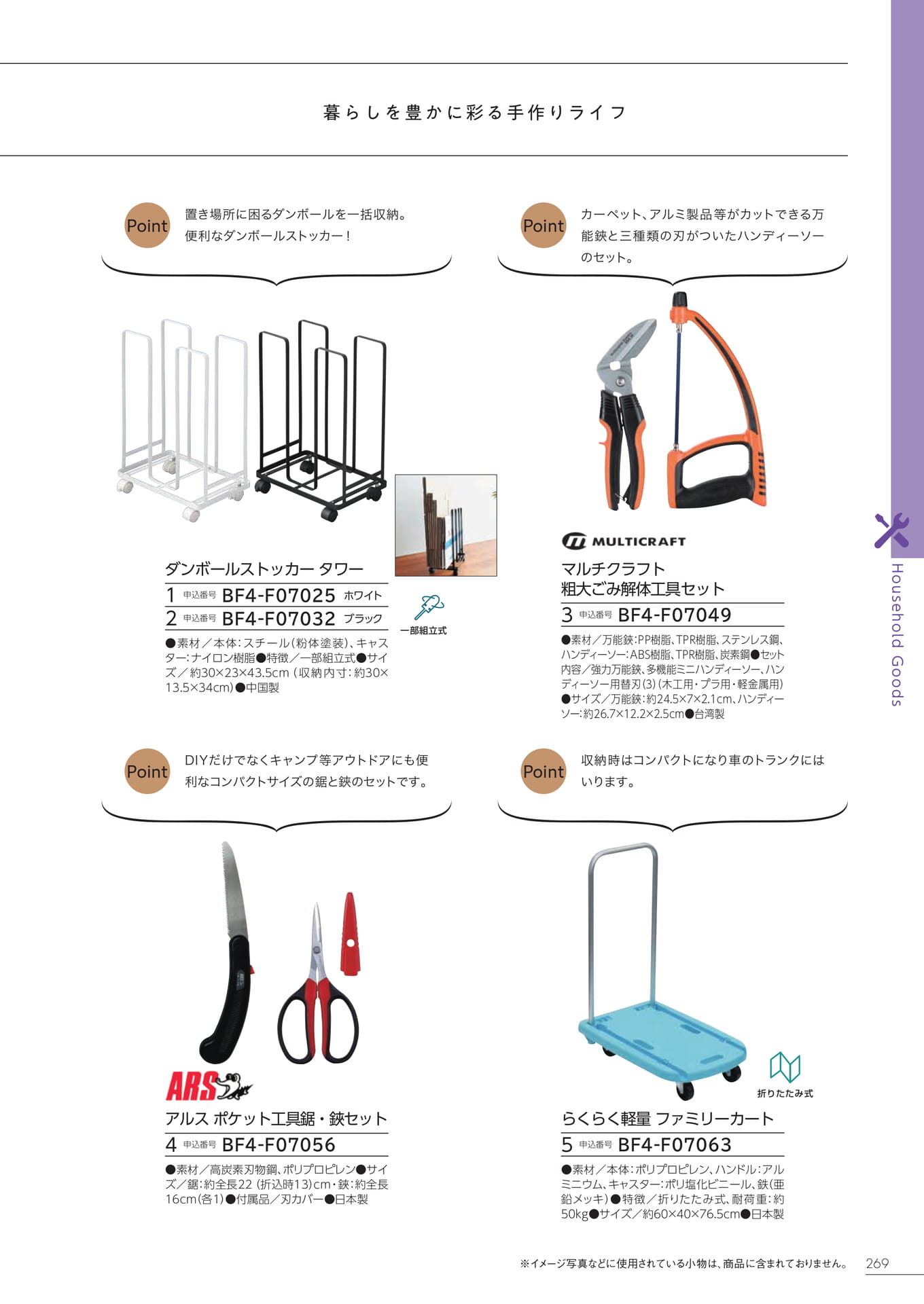 Page 263（263ページ目）