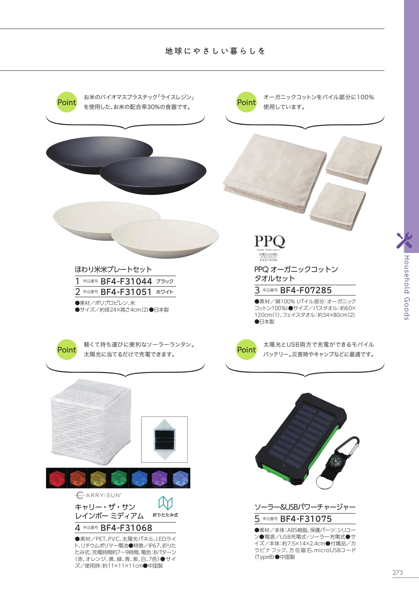 Page 269（269ページ目）