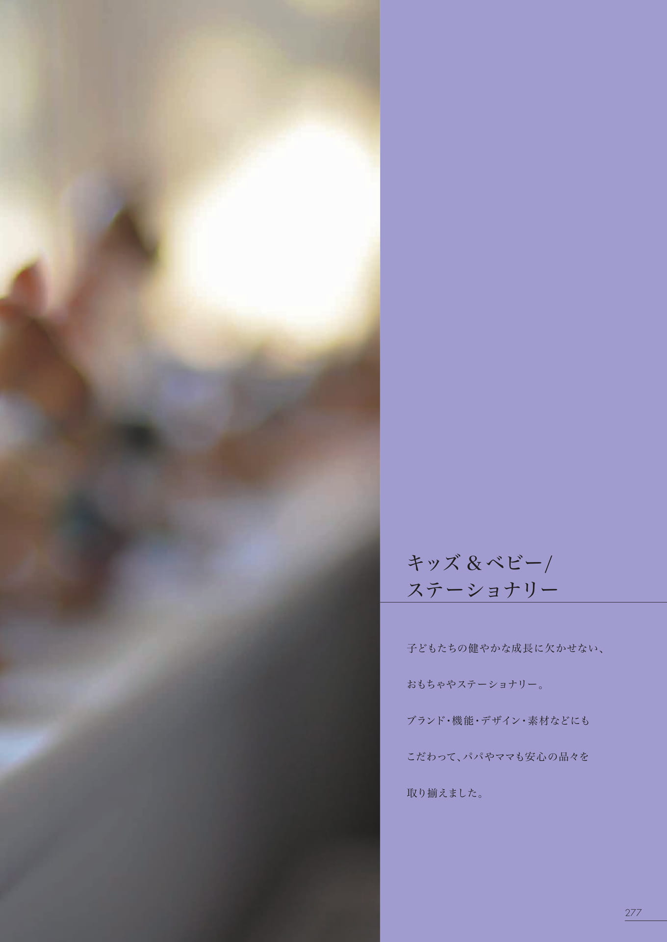 Page 271（271ページ目）