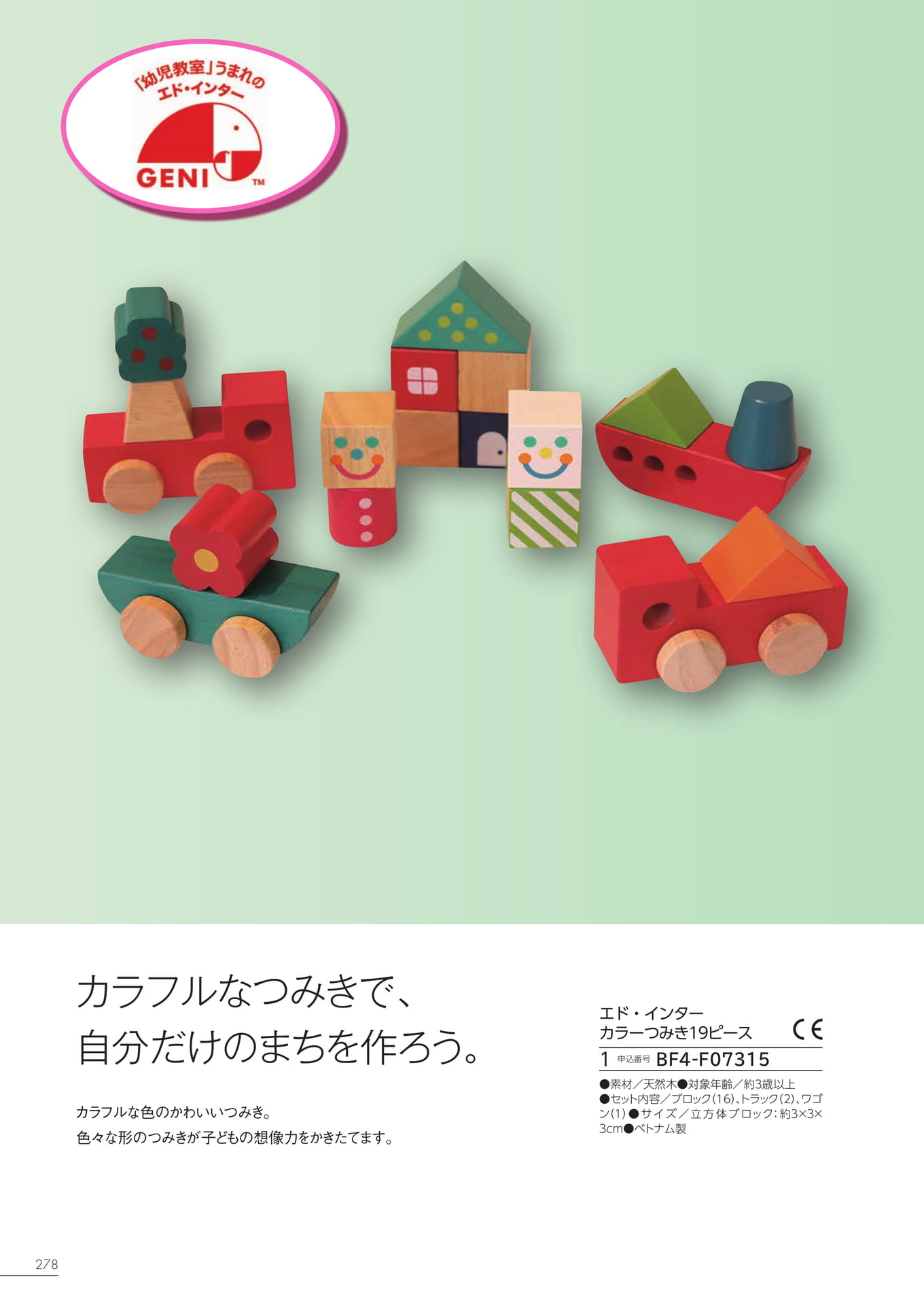Page 272（272ページ目）