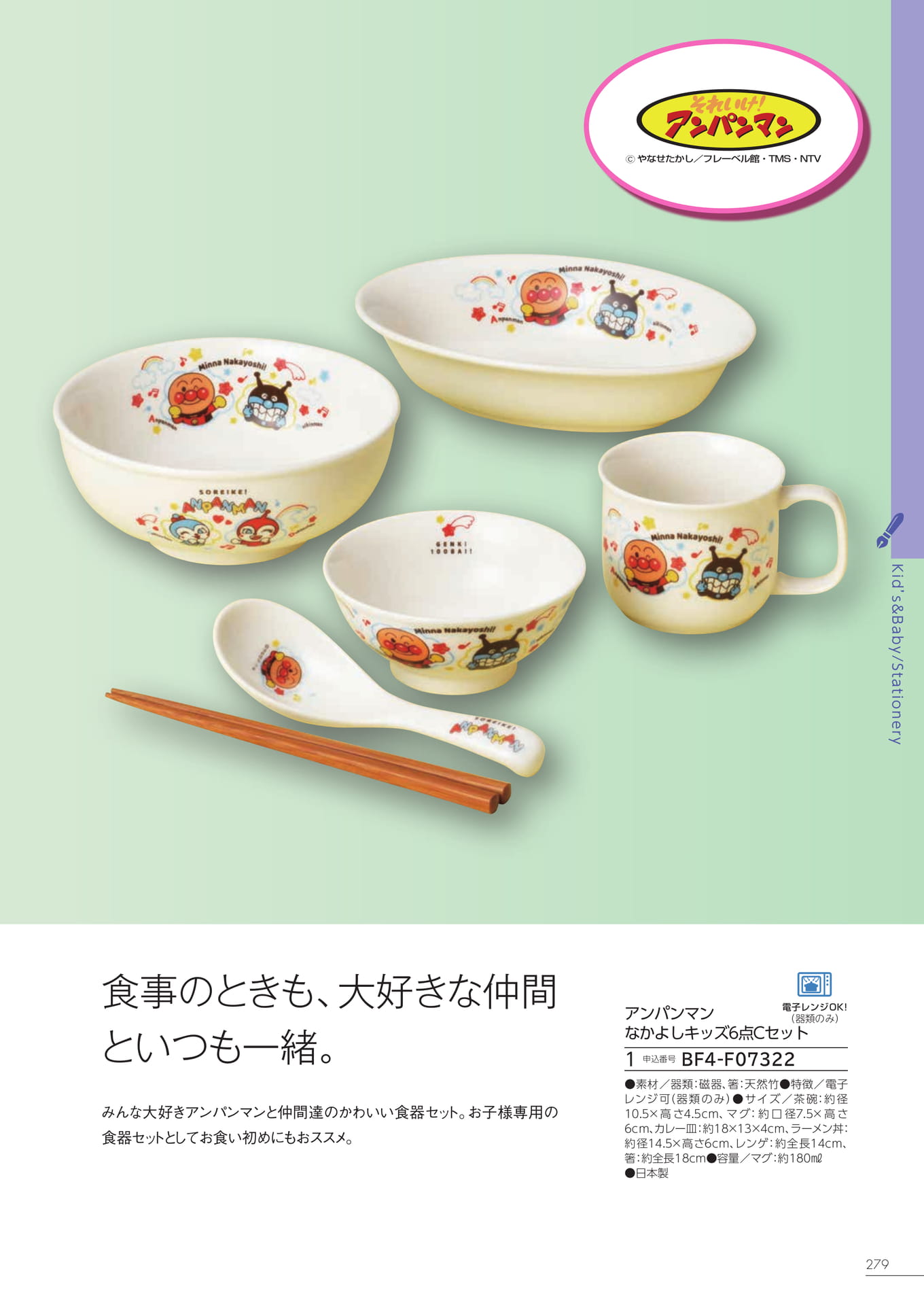 Page 273（273ページ目）
