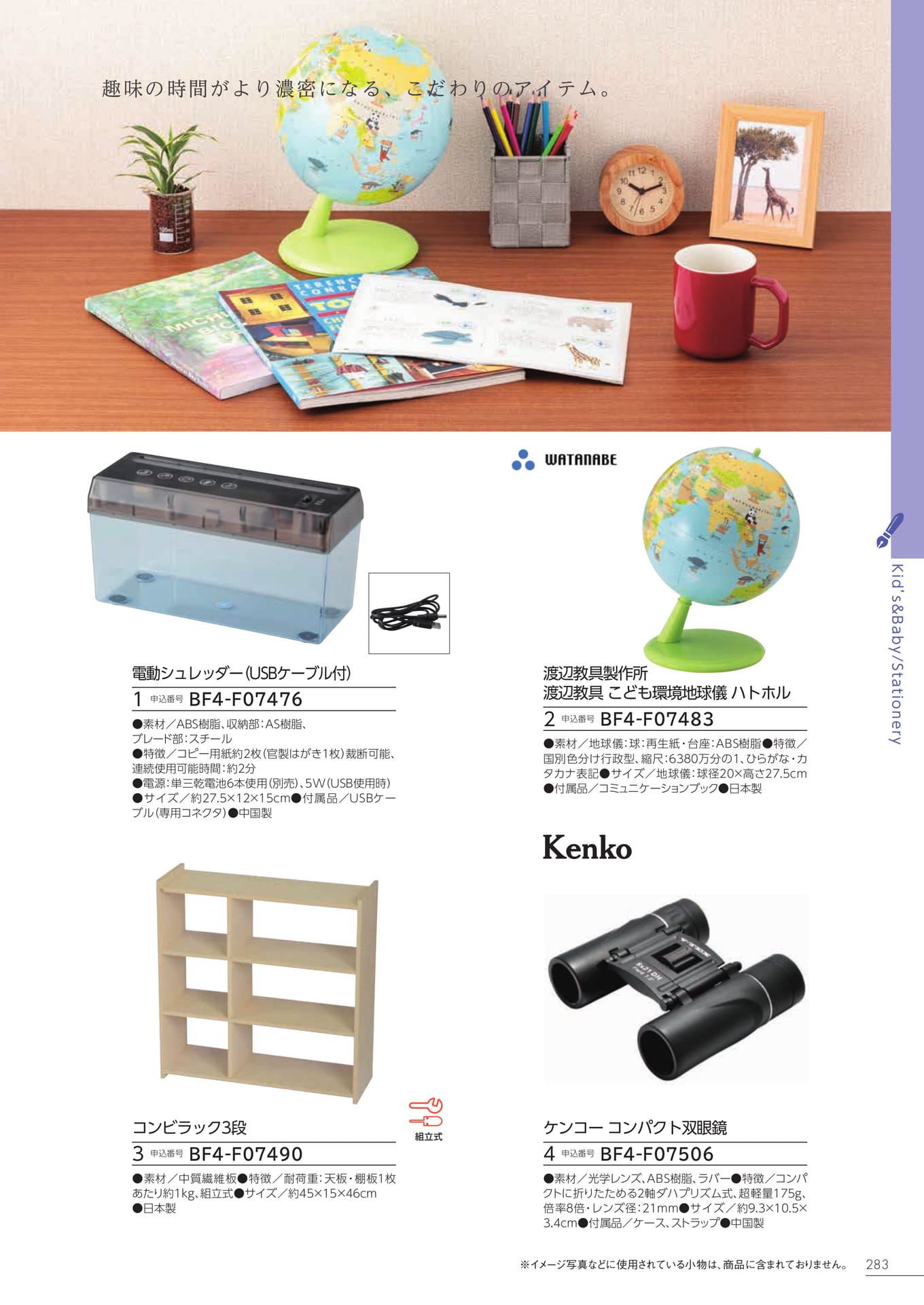 Page 277（277ページ目）