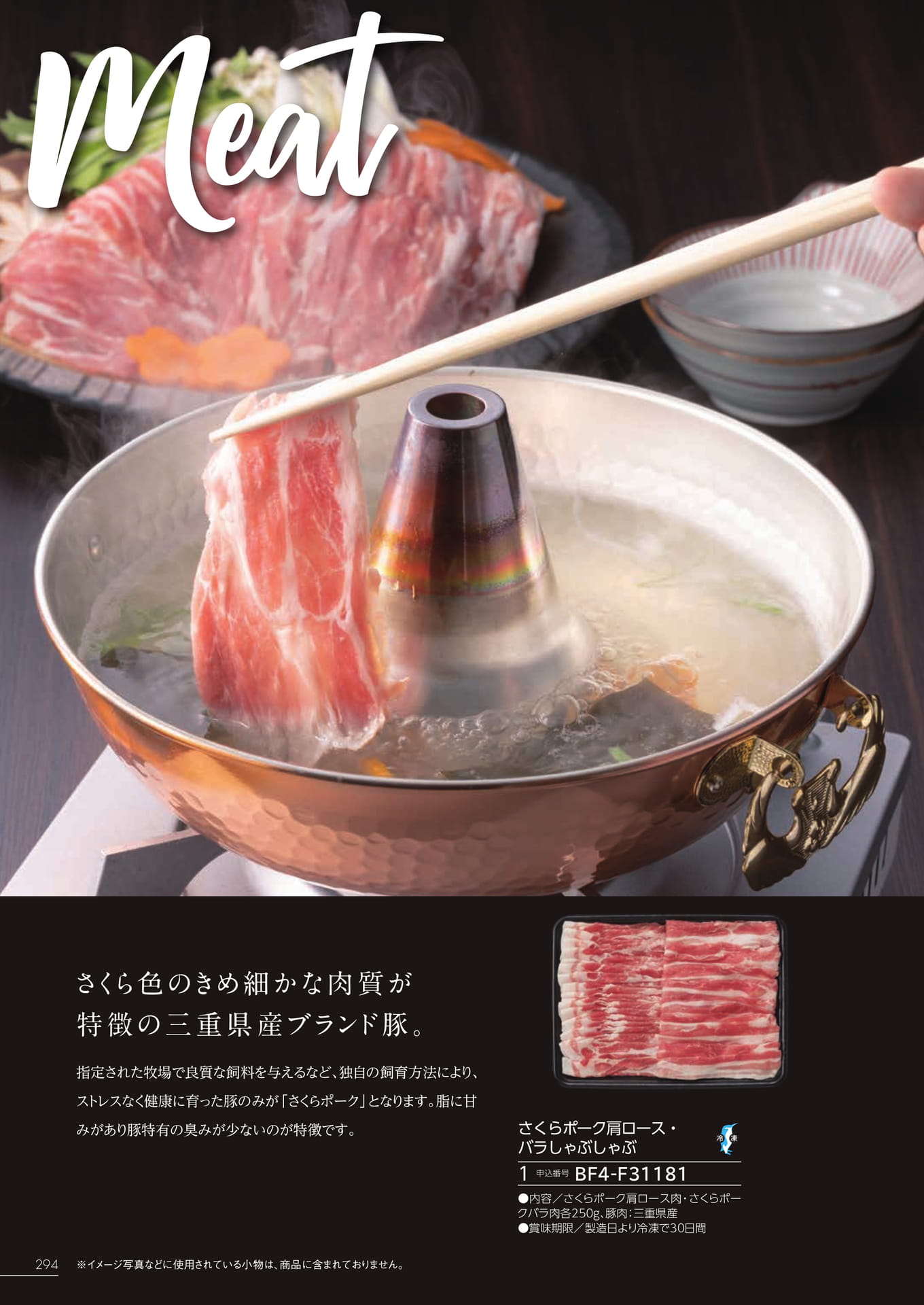 Page 288（288ページ目）