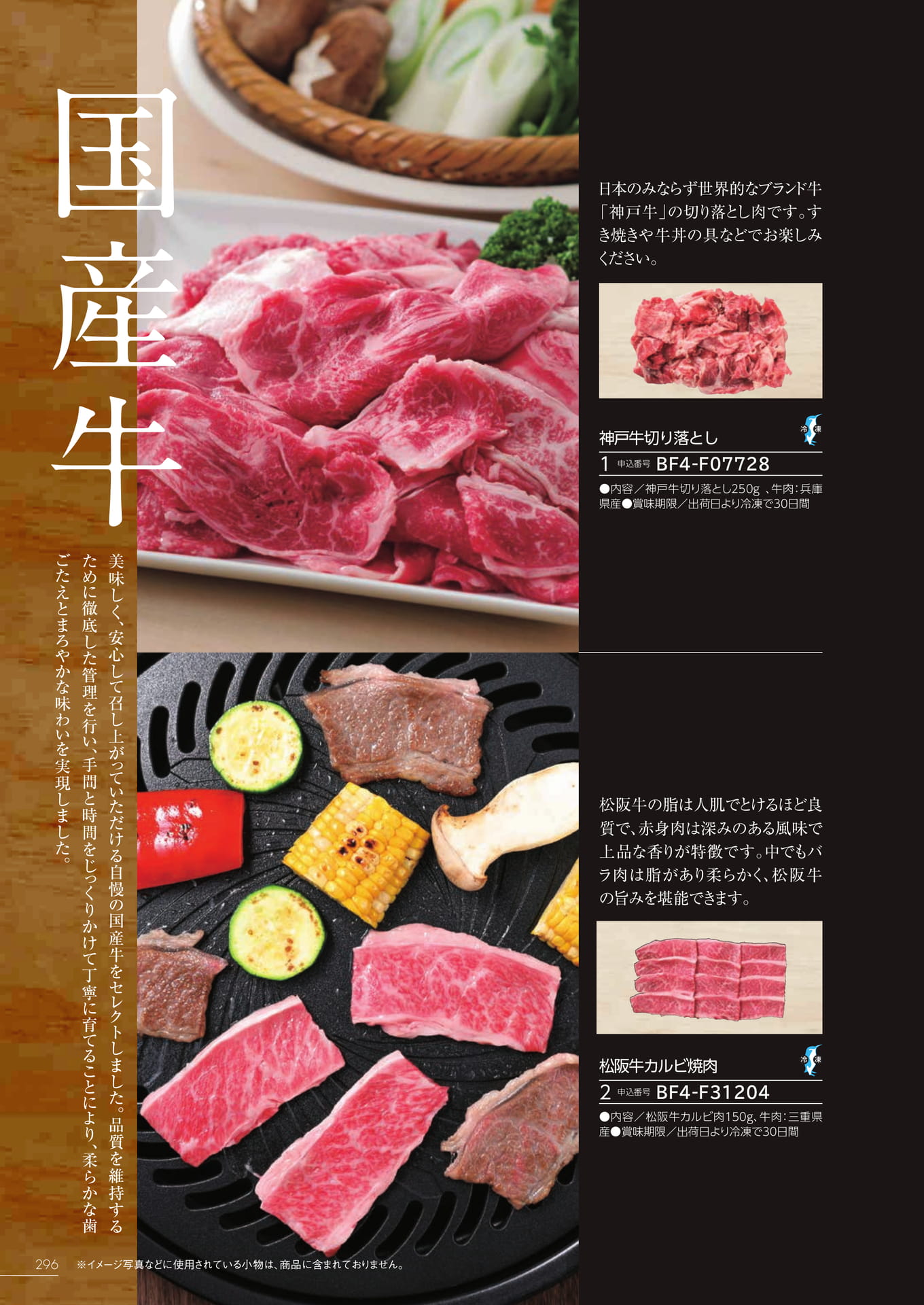 Page 290（290ページ目）