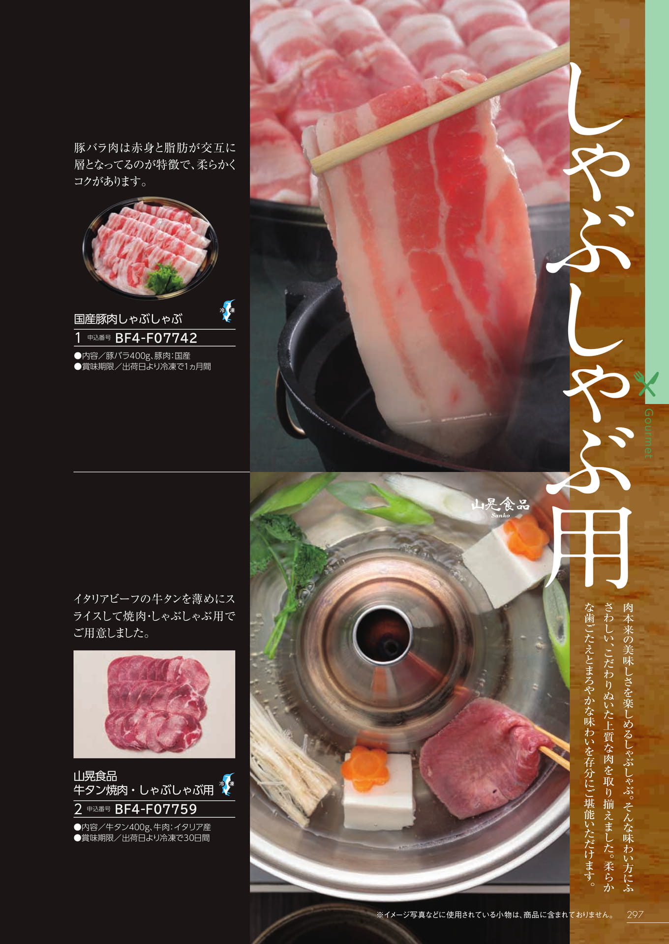 Page 291（291ページ目）