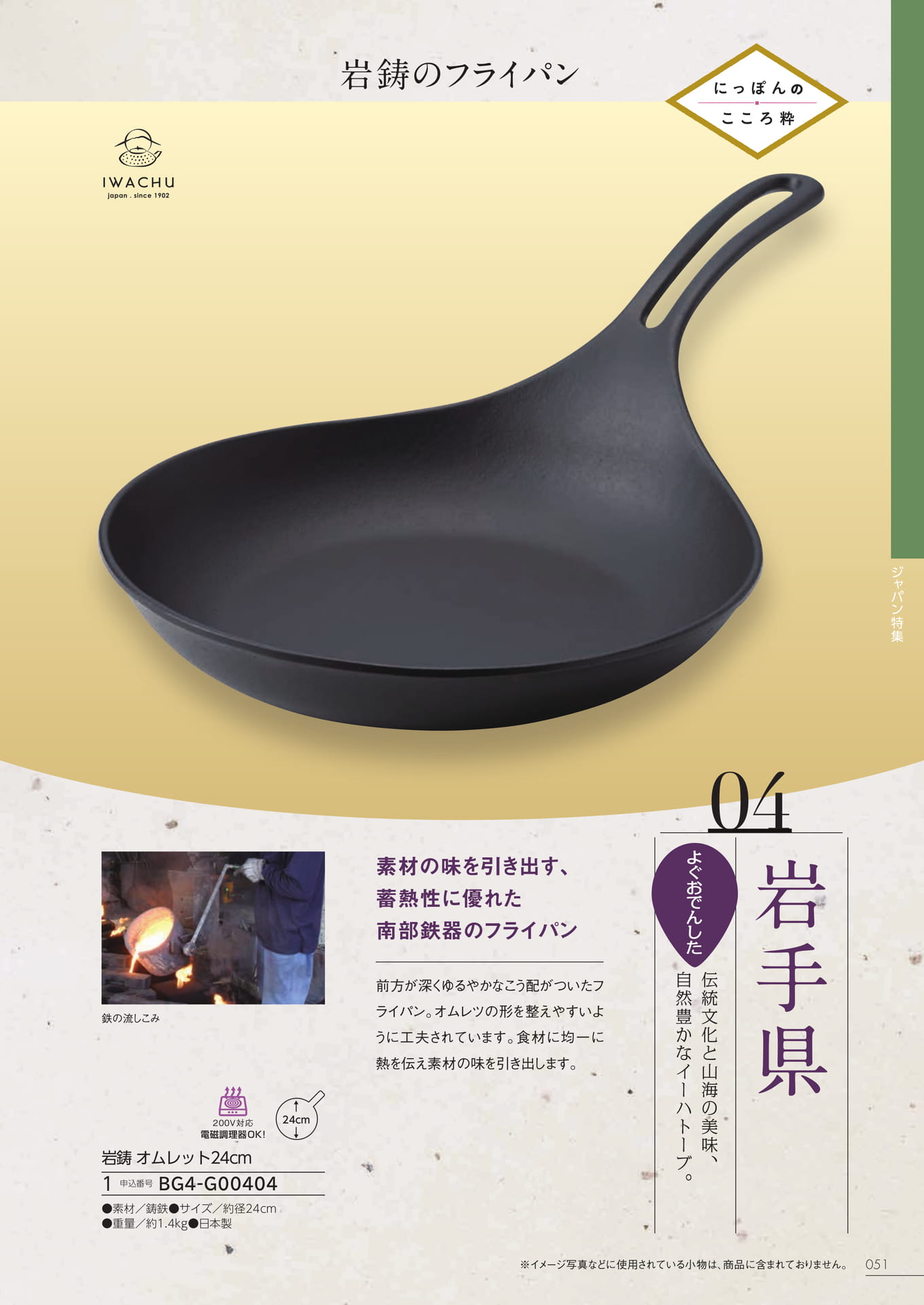 Page 045（45ページ目）