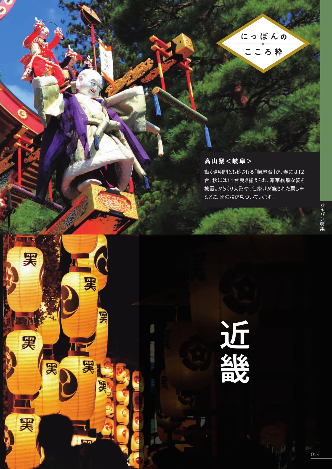 Page 053（53ページ目）