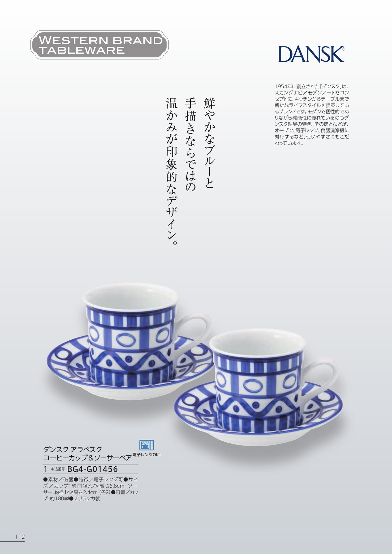 Page 106（106ページ目）