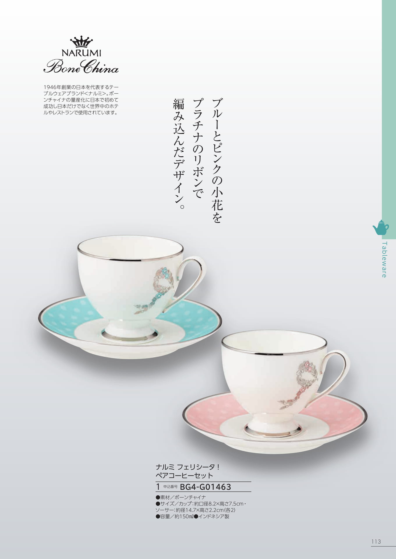 Page 107（107ページ目）