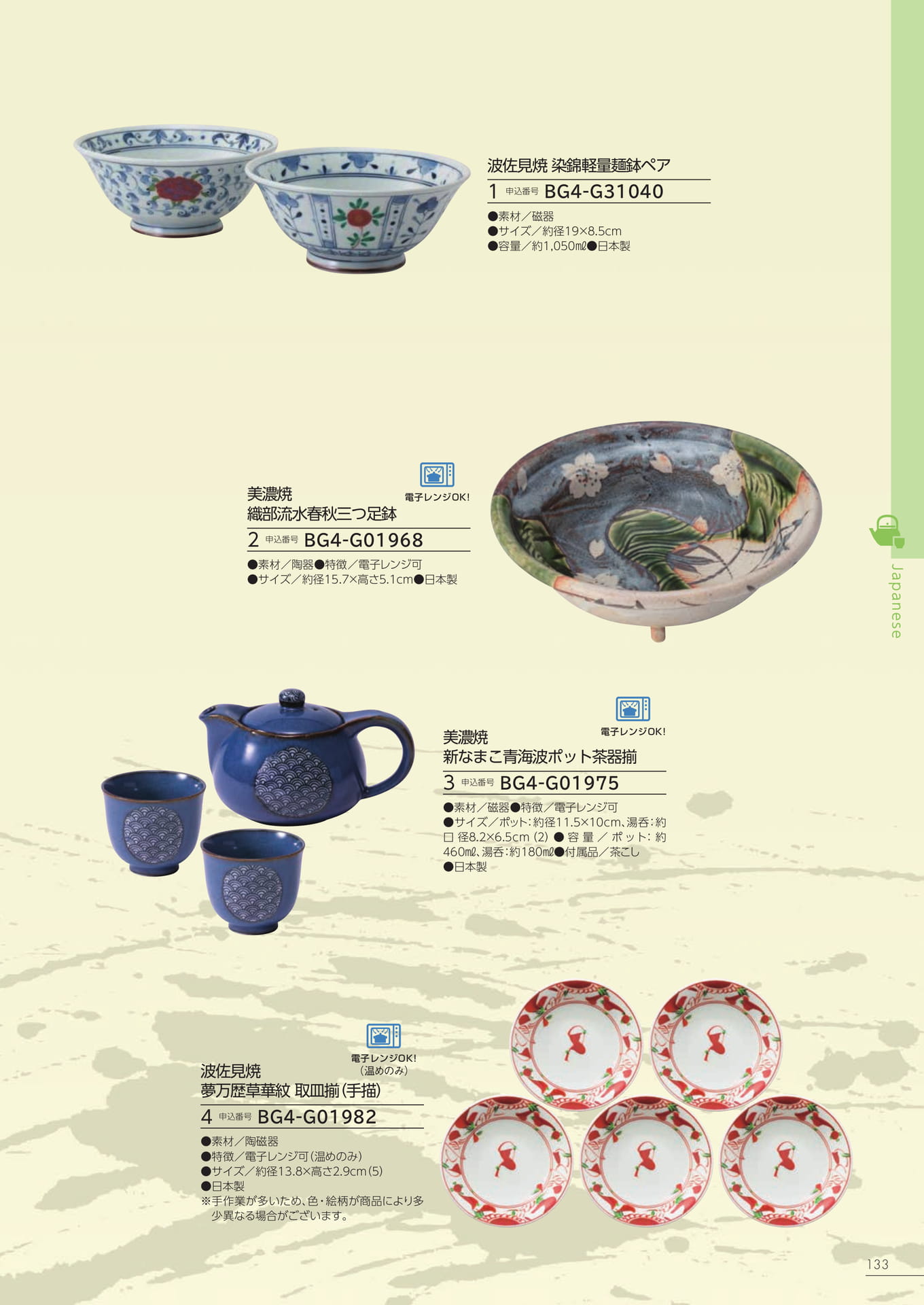 Page 127（127ページ目）