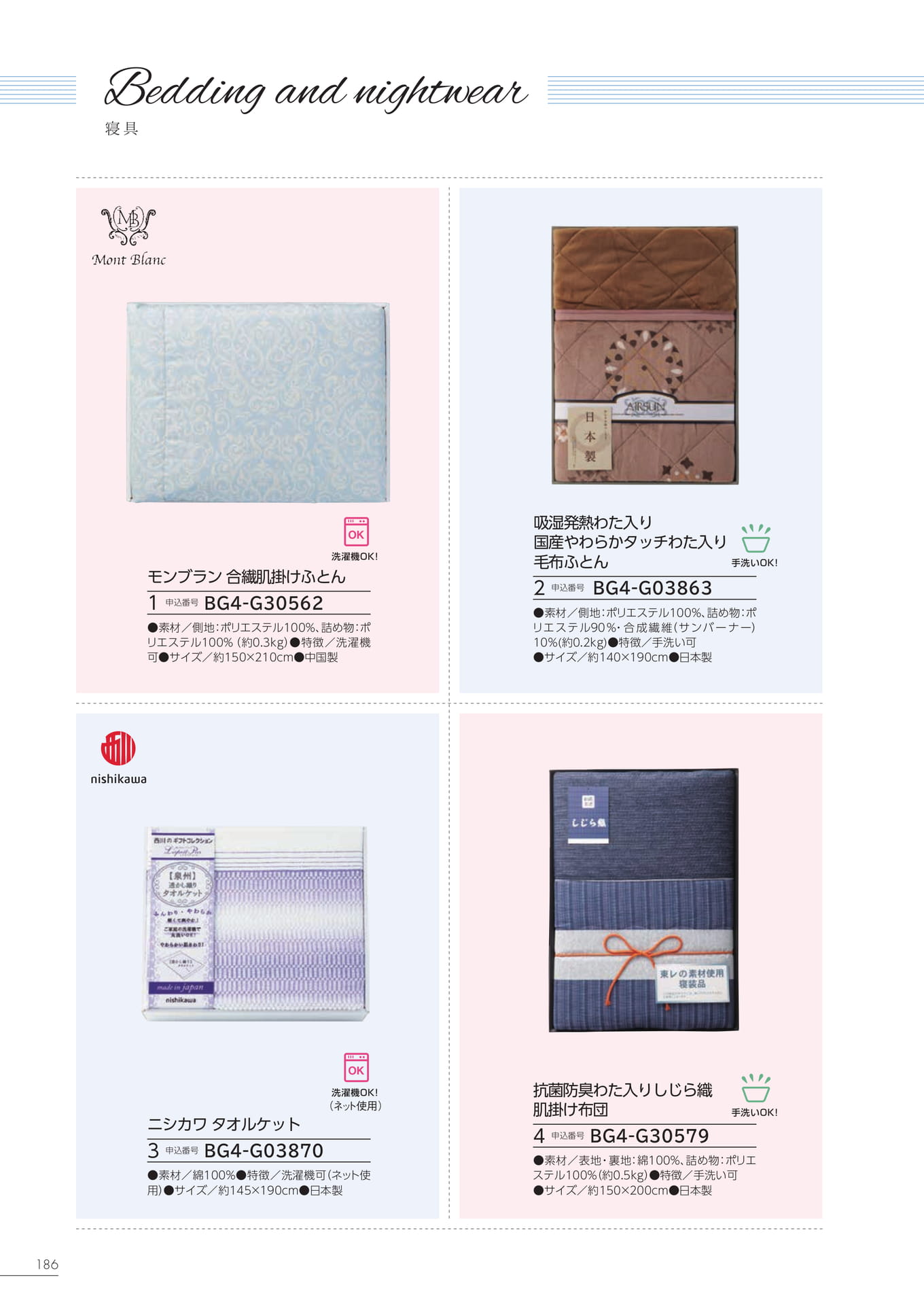 Page 180（180ページ目）