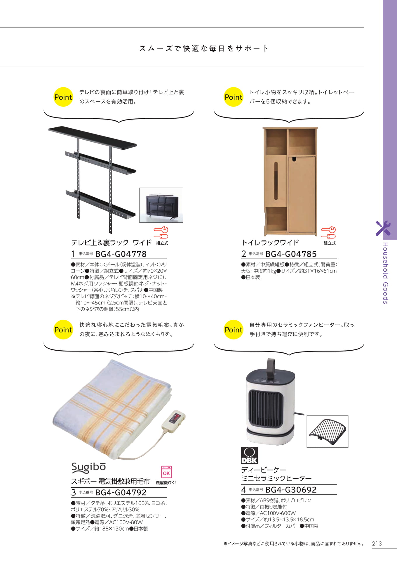 Page 207（207ページ目）