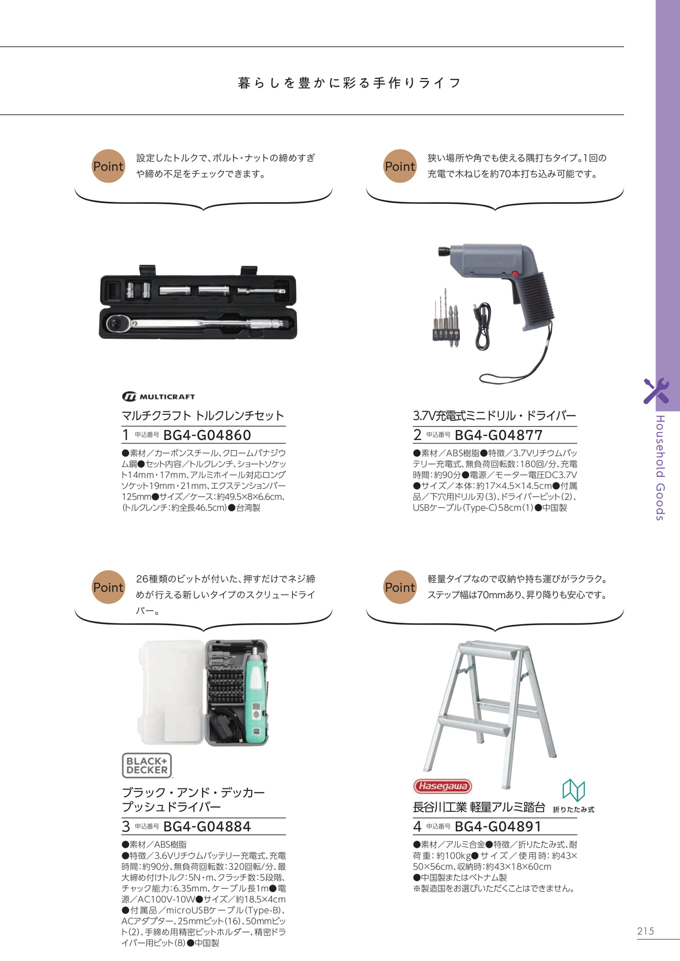 Page 209（209ページ目）