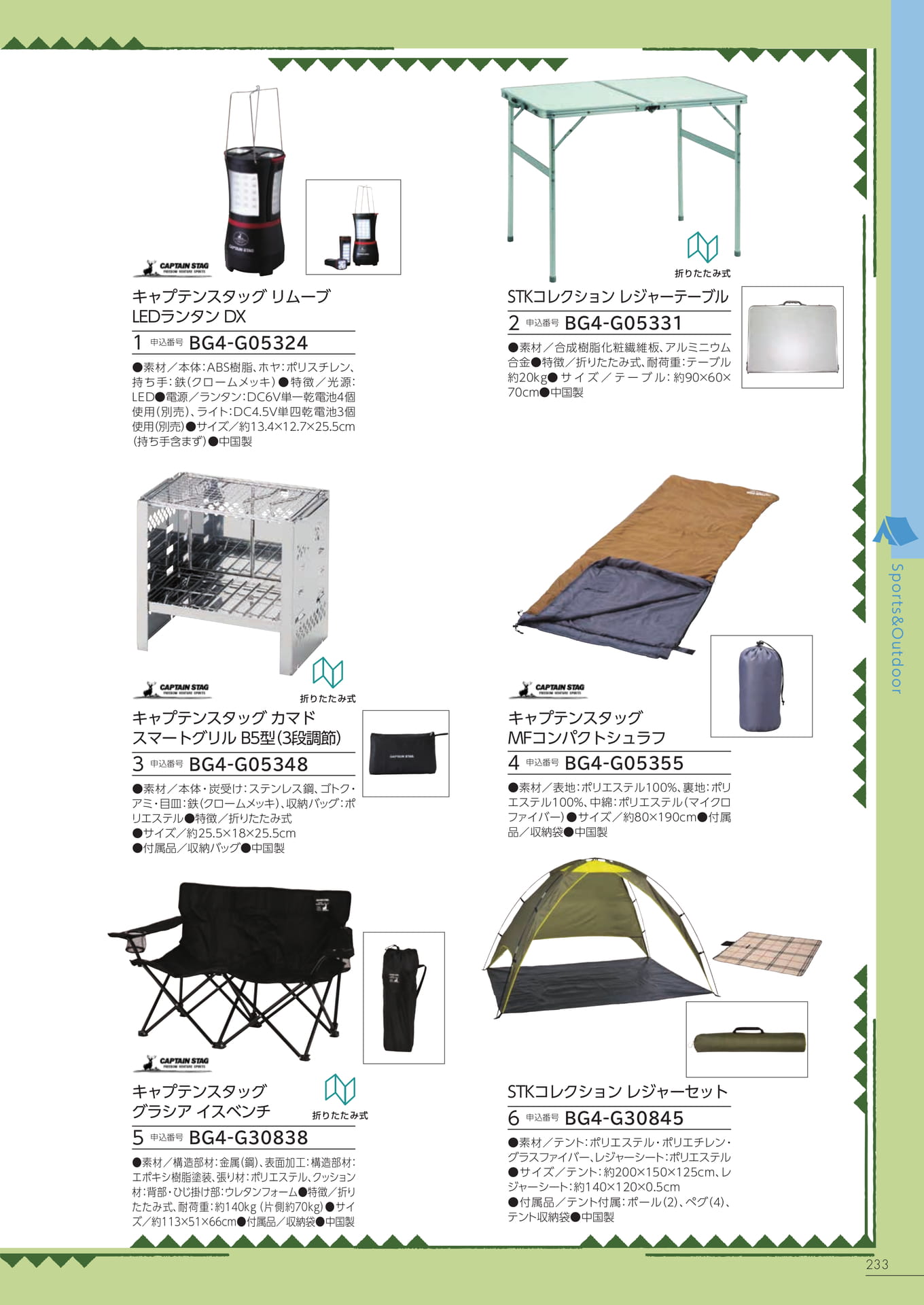 Page 227（227ページ目）