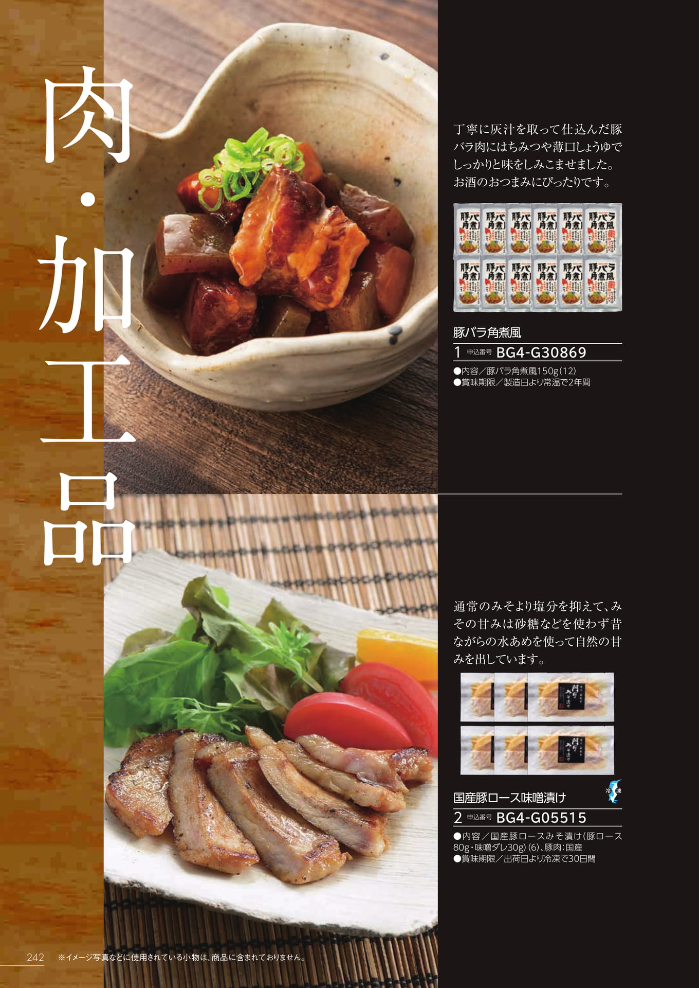 Page 236（236ページ目）