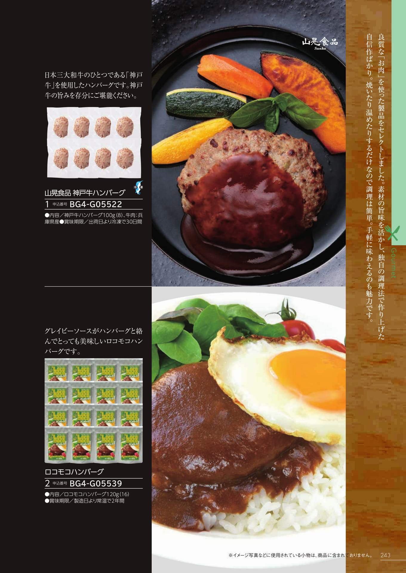 Page 237（237ページ目）