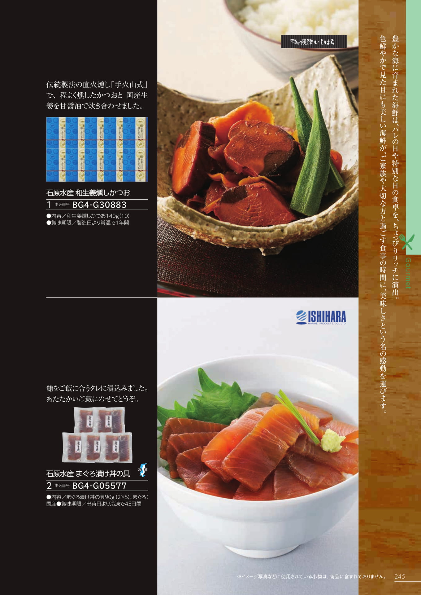 Page 239（239ページ目）