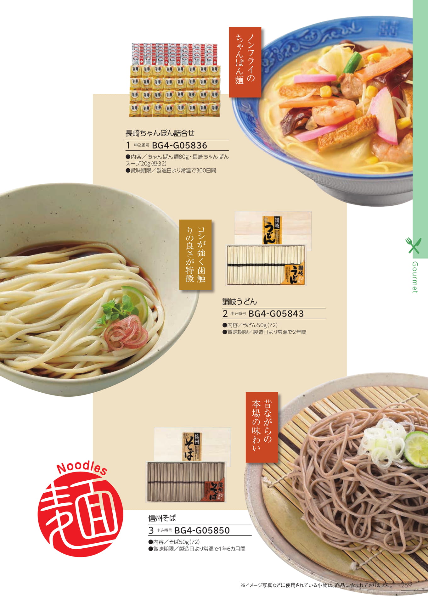 Page 253（253ページ目）