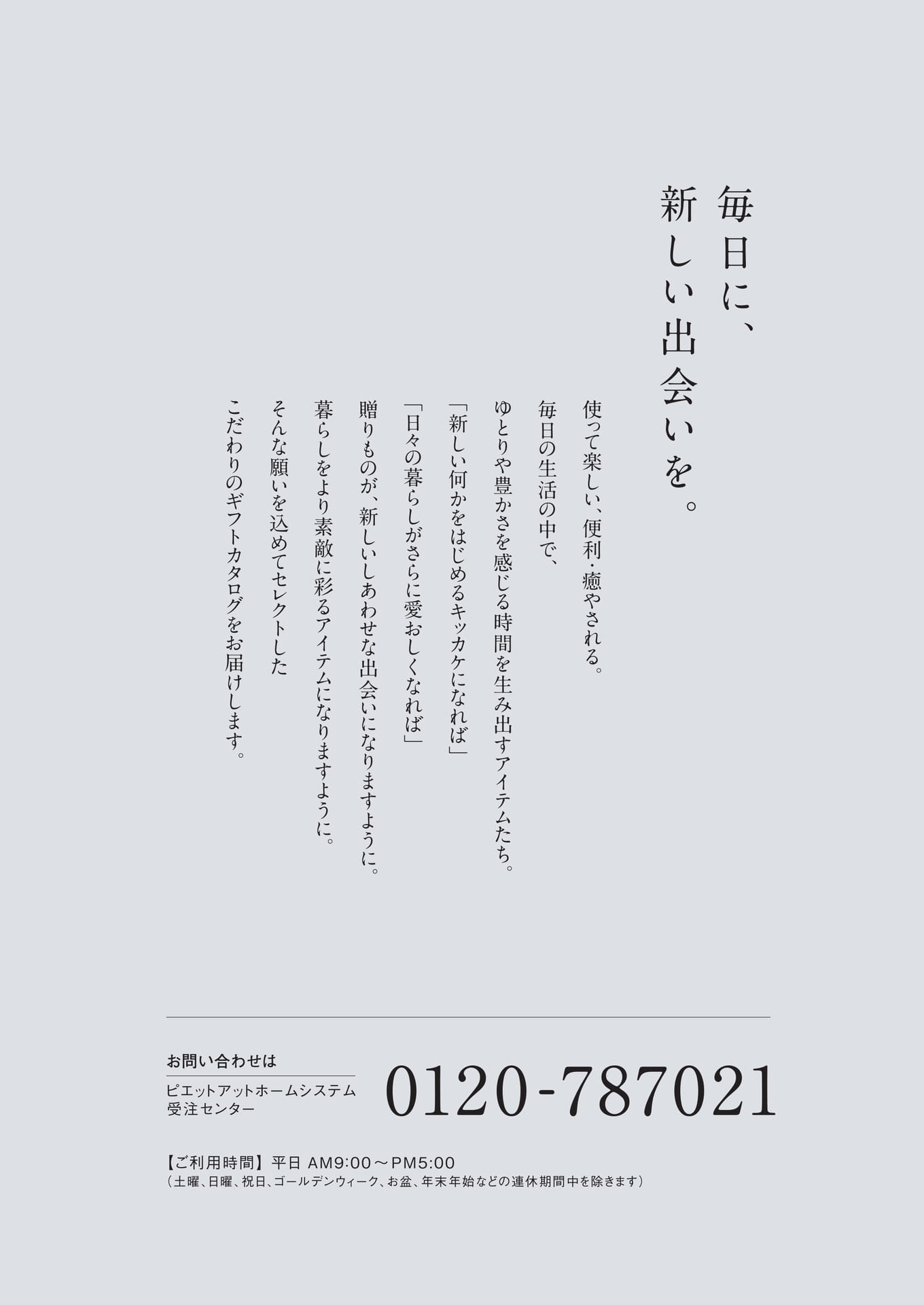 Page 002（2ページ目）