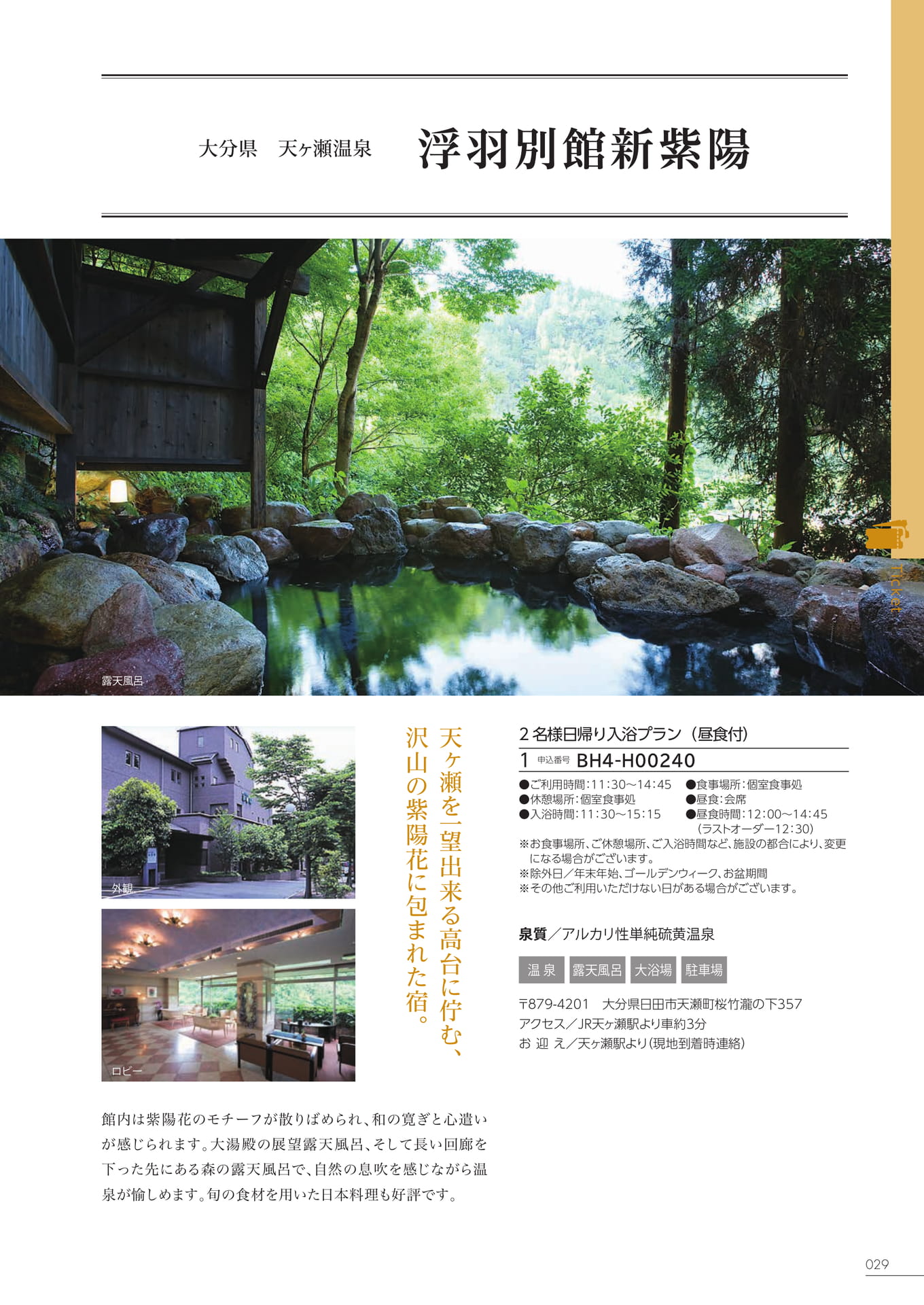 Page 023（23ページ目）