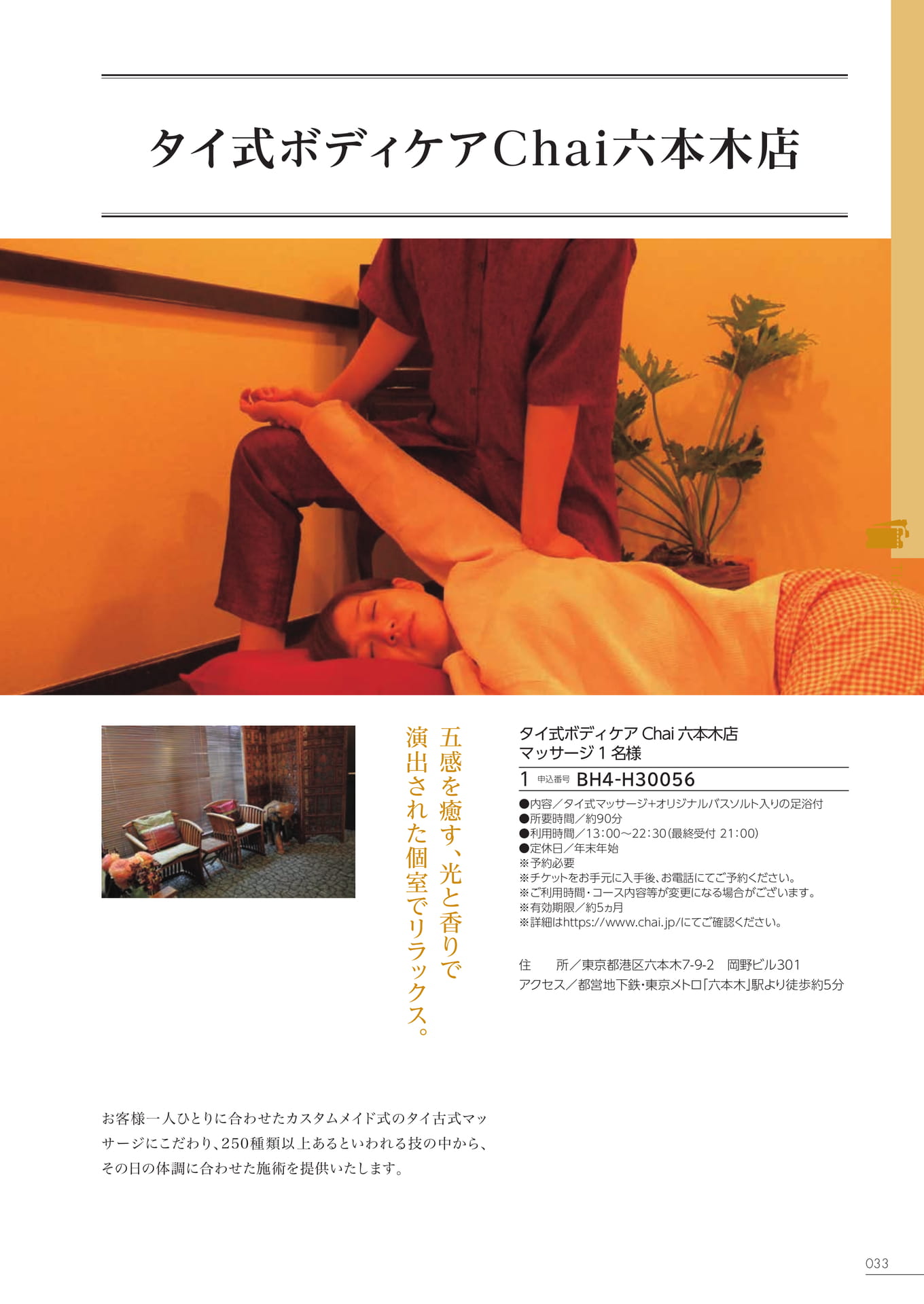 Page 027（27ページ目）