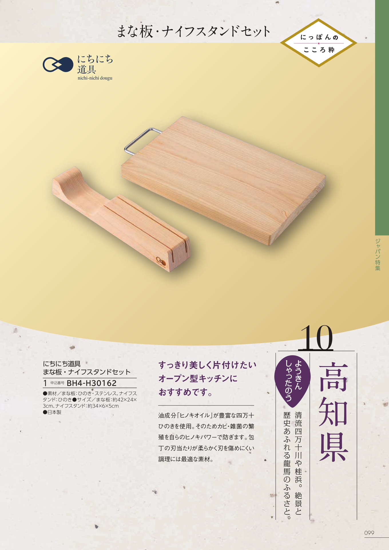 Page 093（93ページ目）