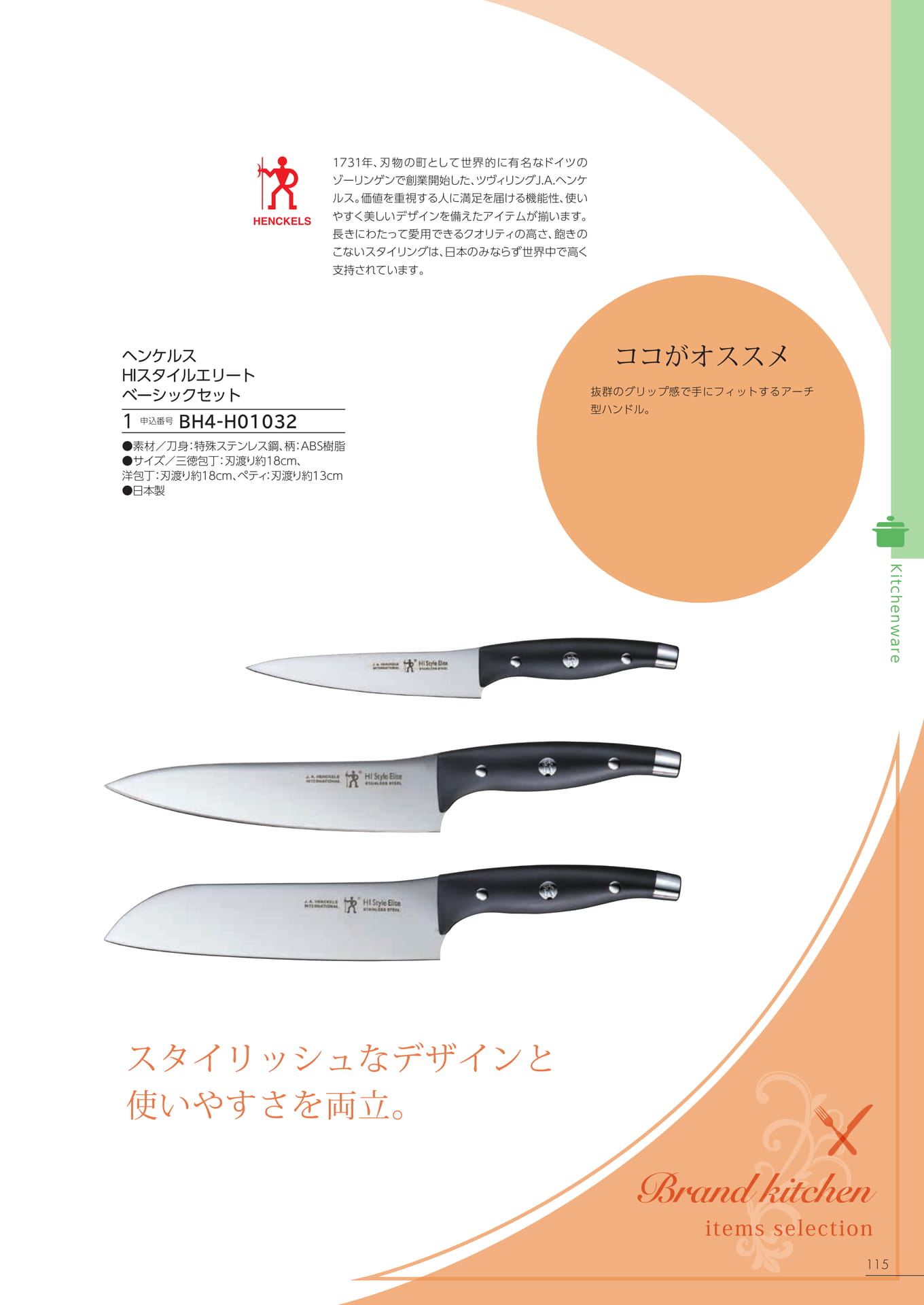 Page 109（109ページ目）