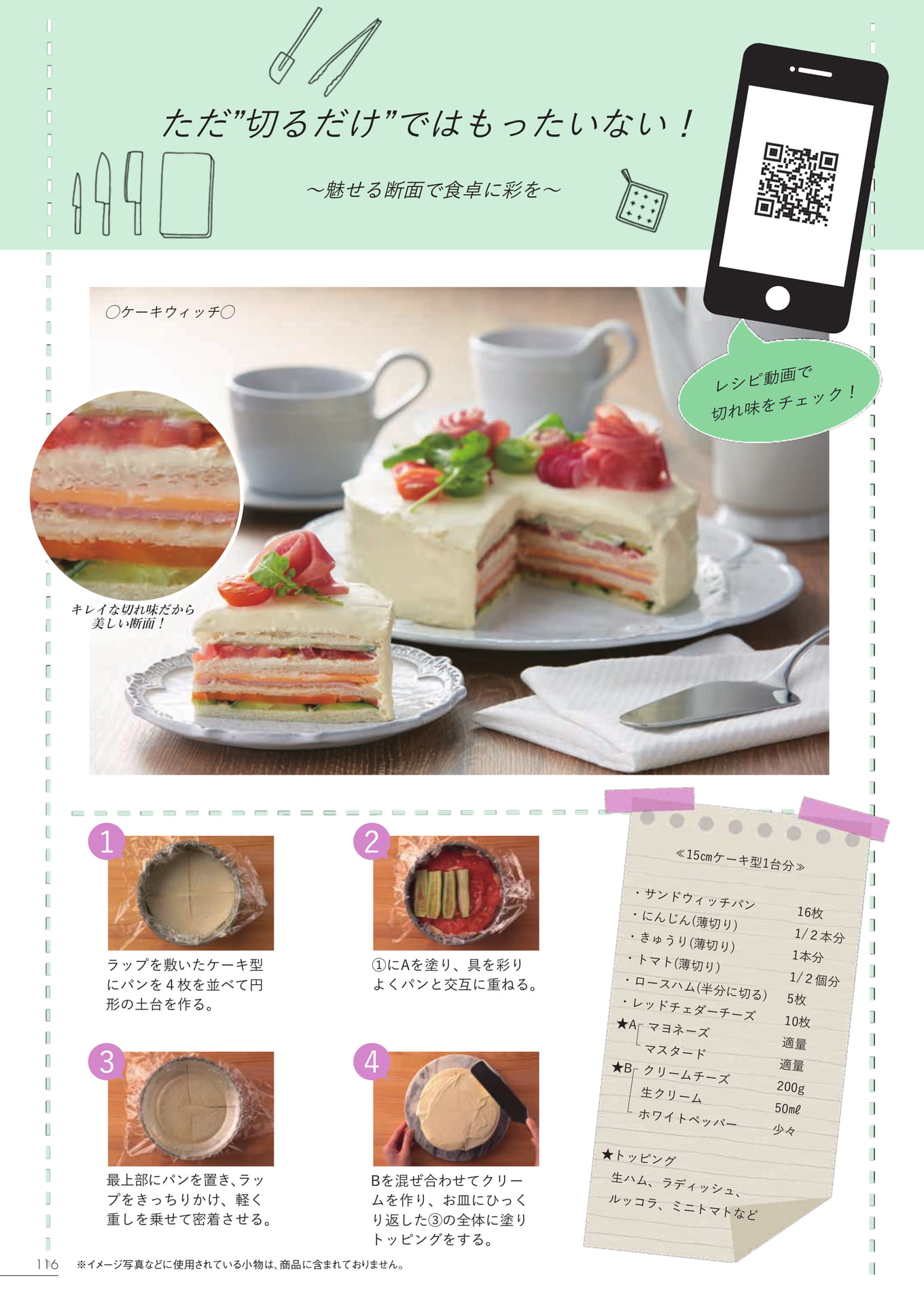 Page 110（110ページ目）
