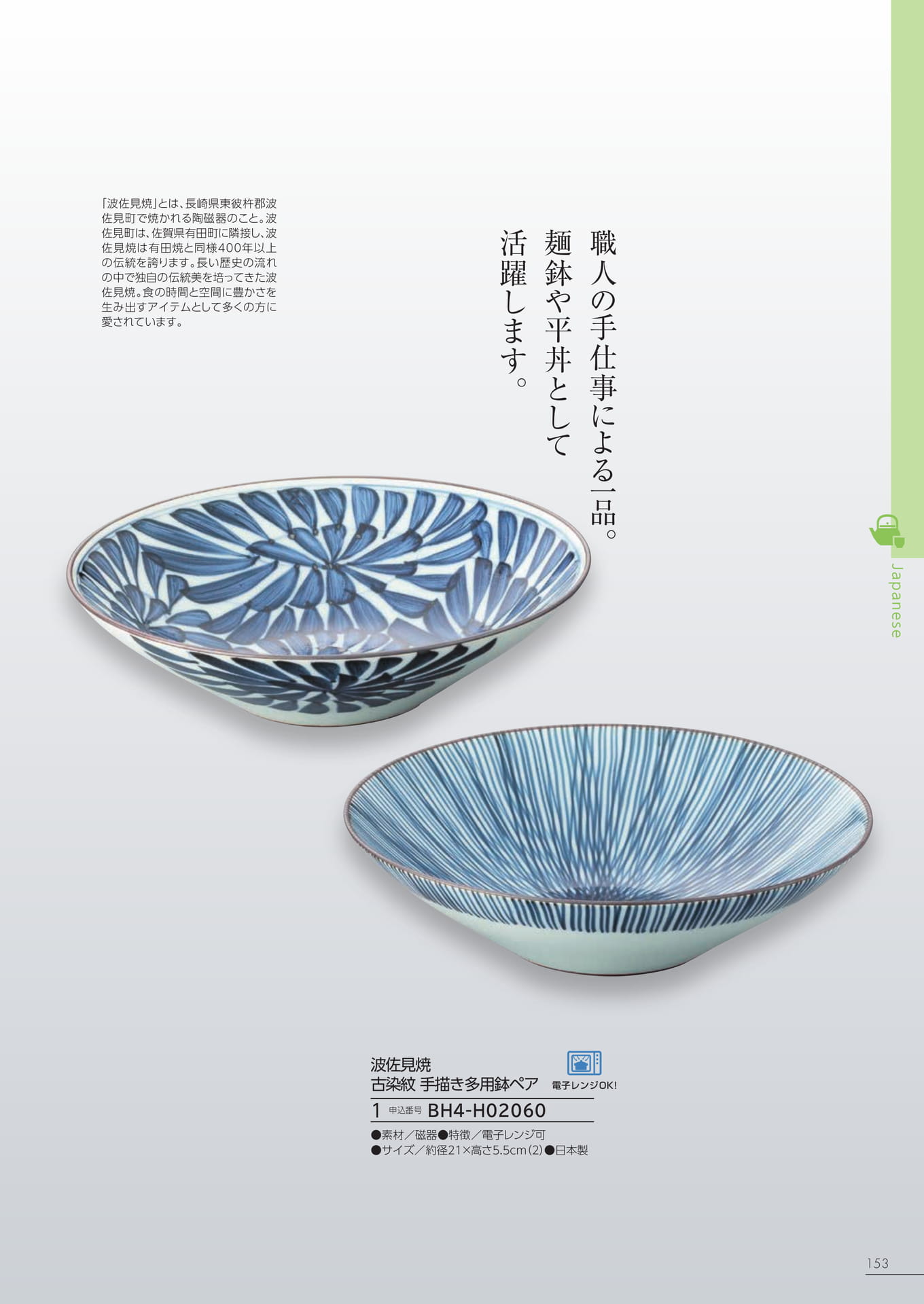 Page 147（147ページ目）