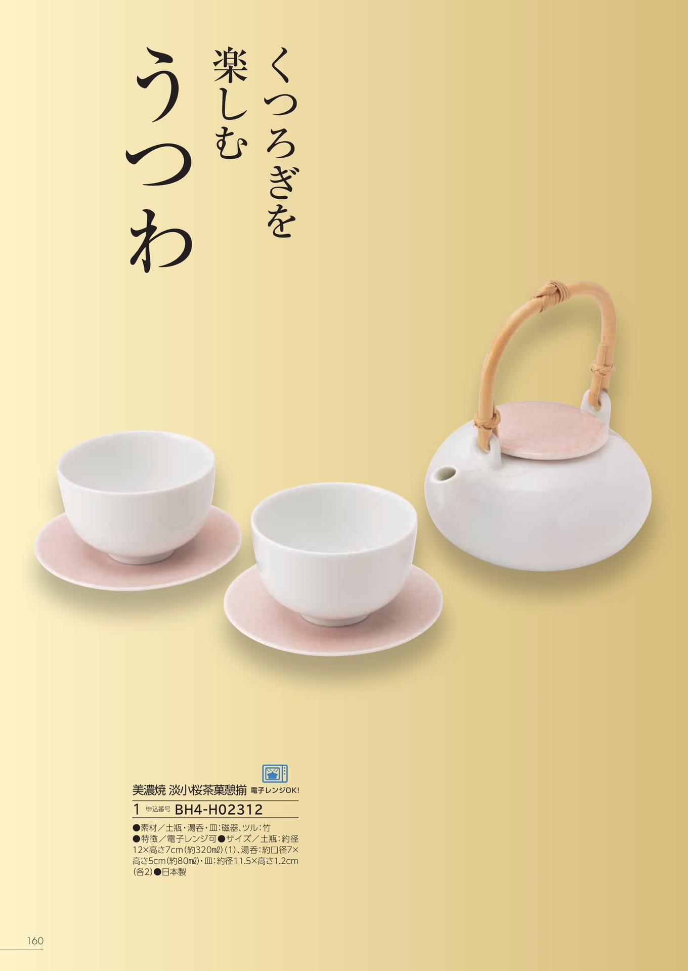 Page 154（154ページ目）