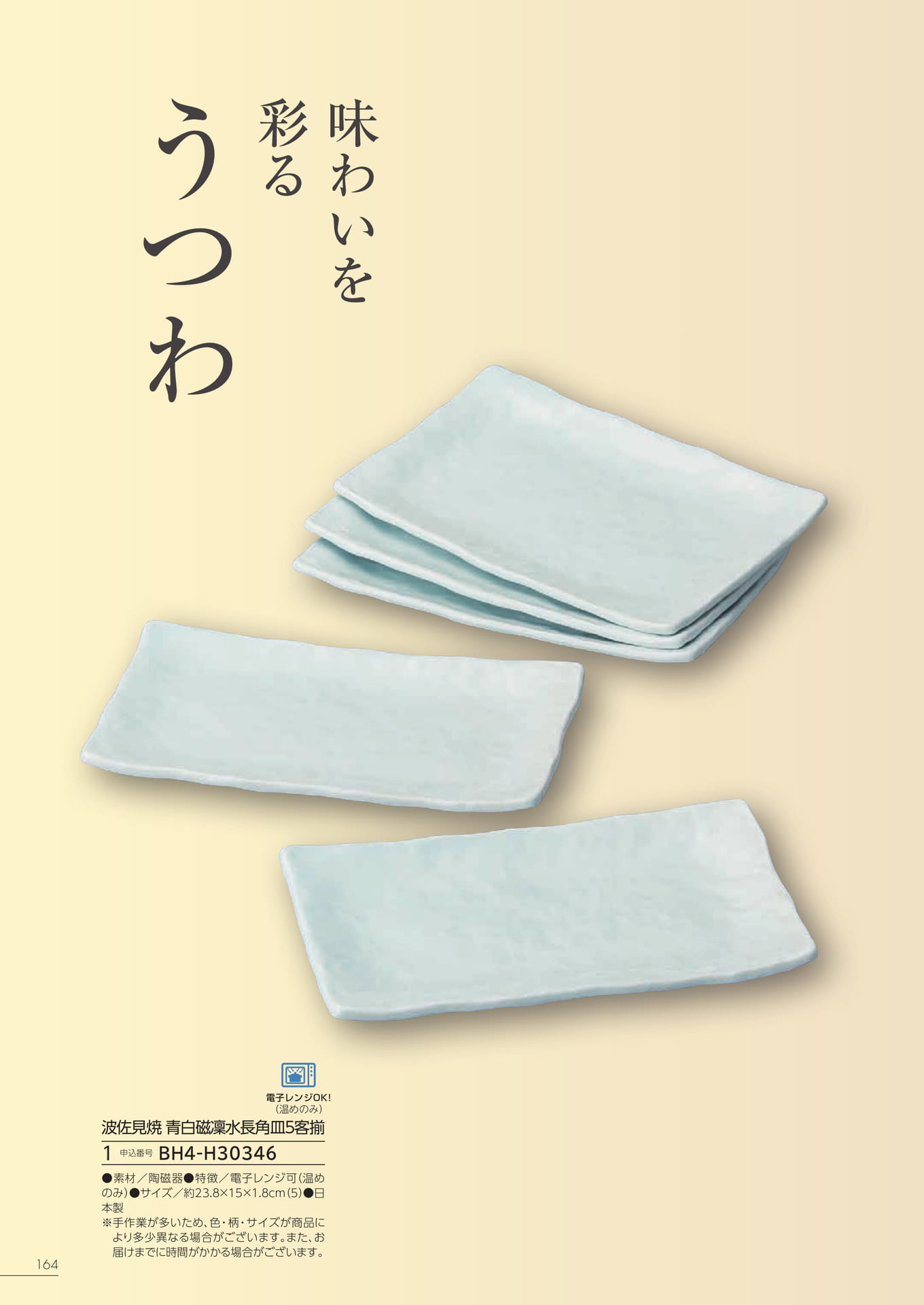 Page 158（158ページ目）