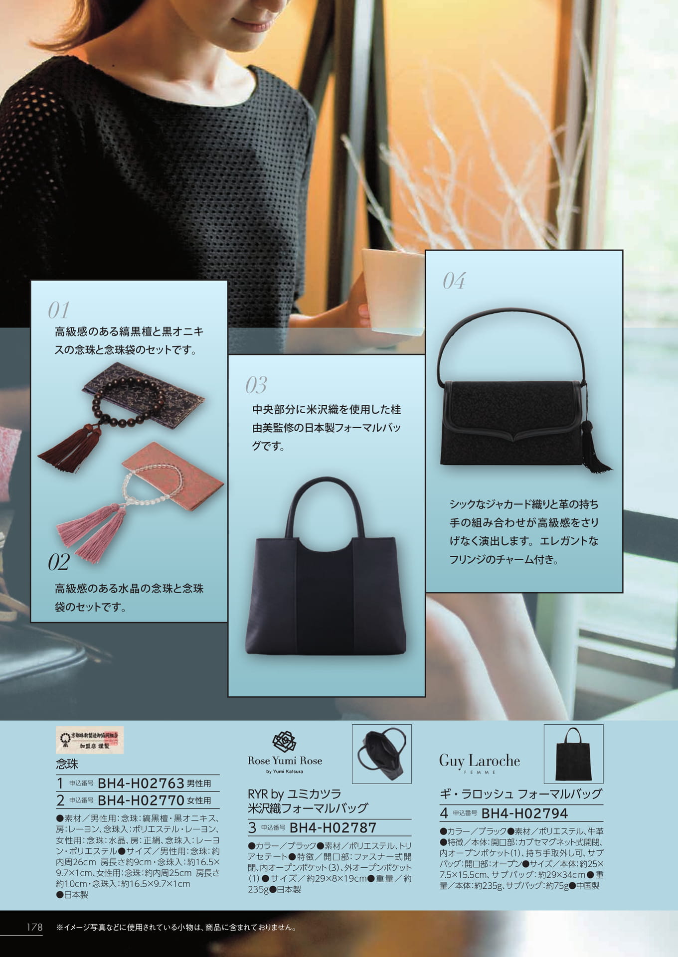 Page 172（172ページ目）