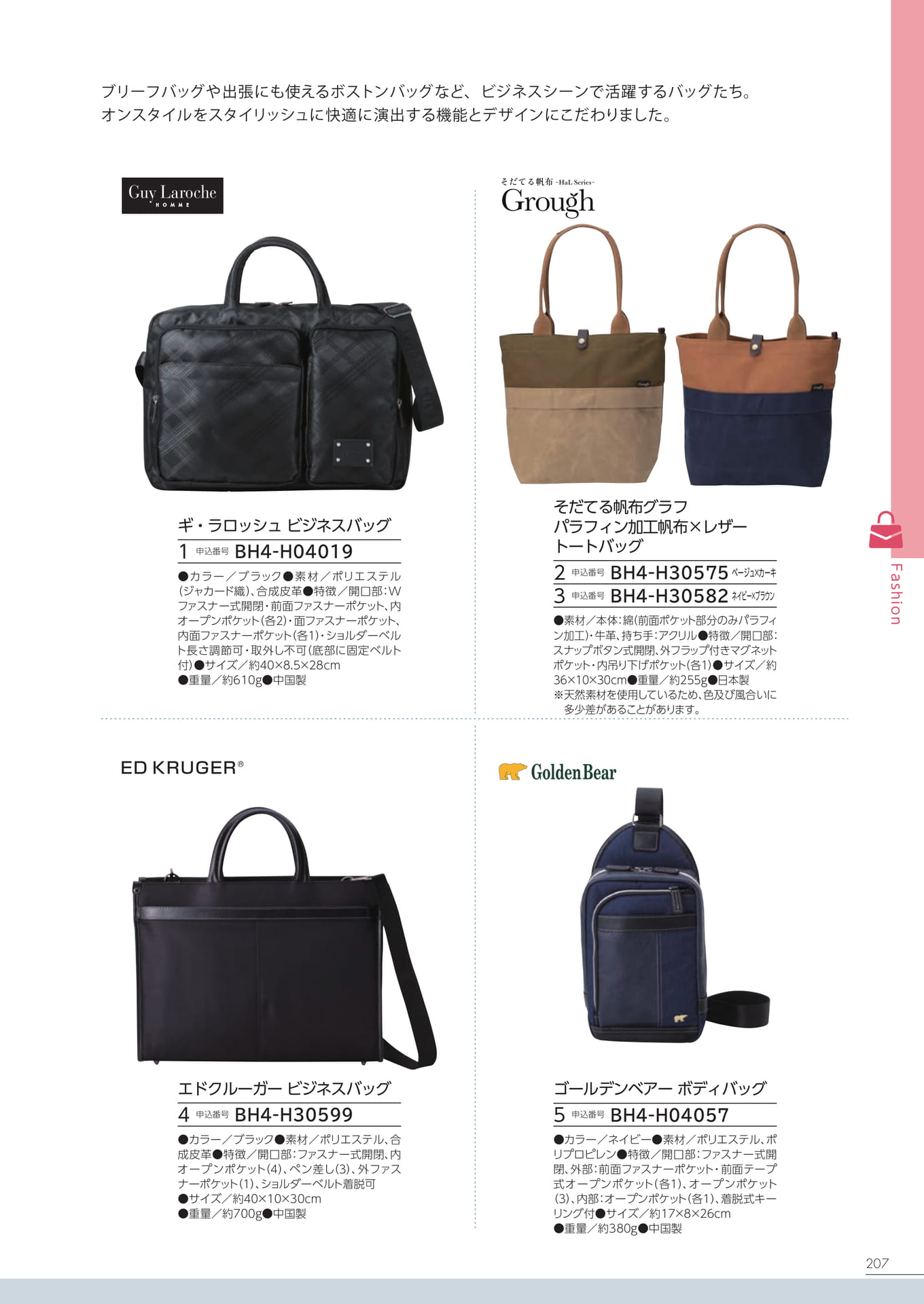 Page 201（201ページ目）