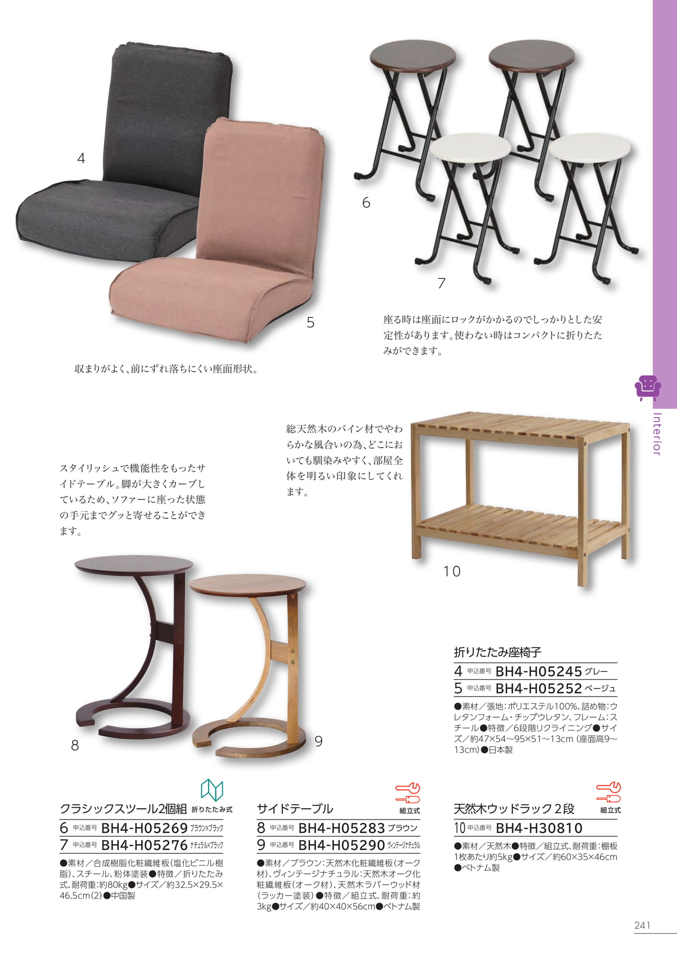 Page 235（235ページ目）