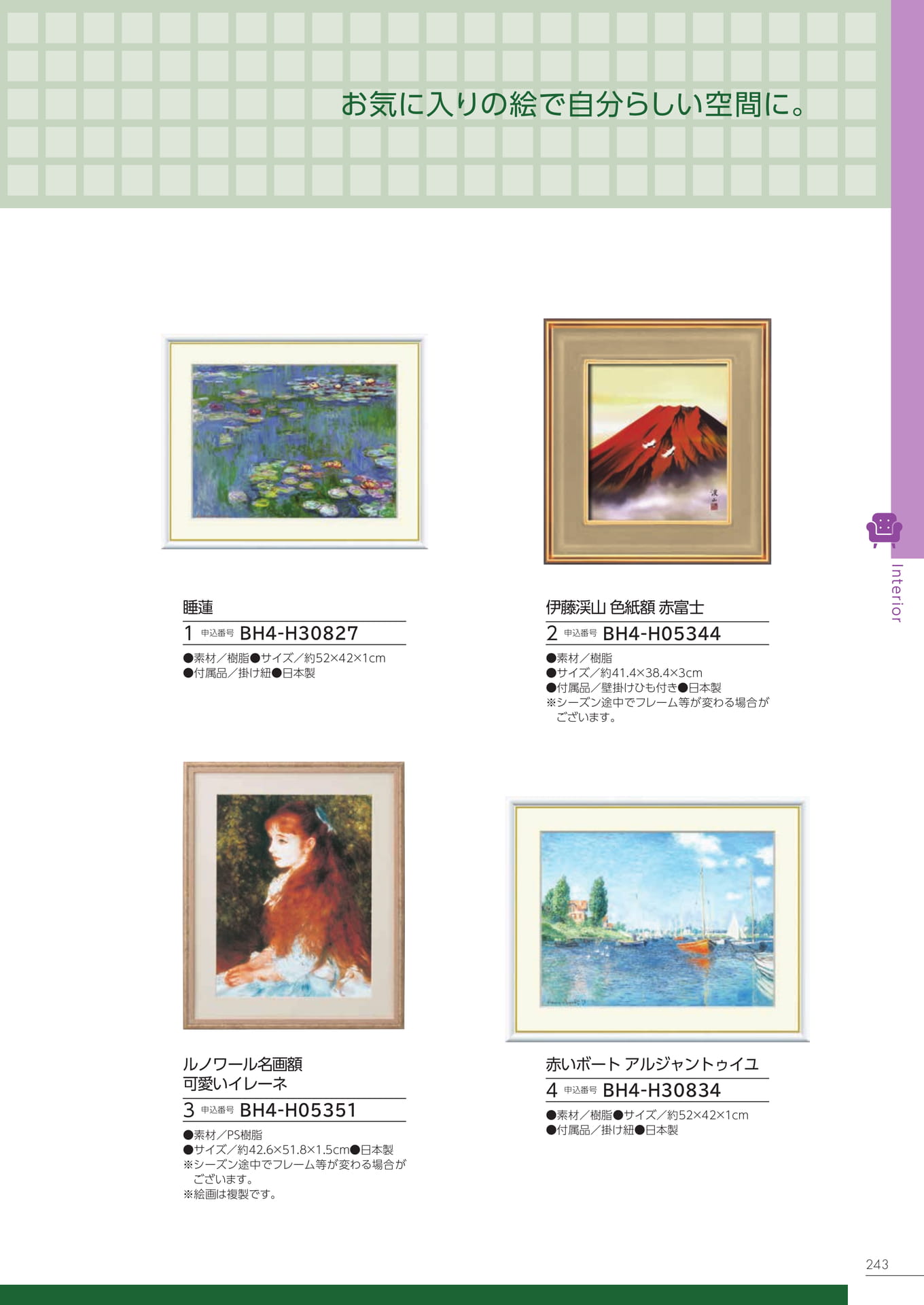 Page 237（237ページ目）
