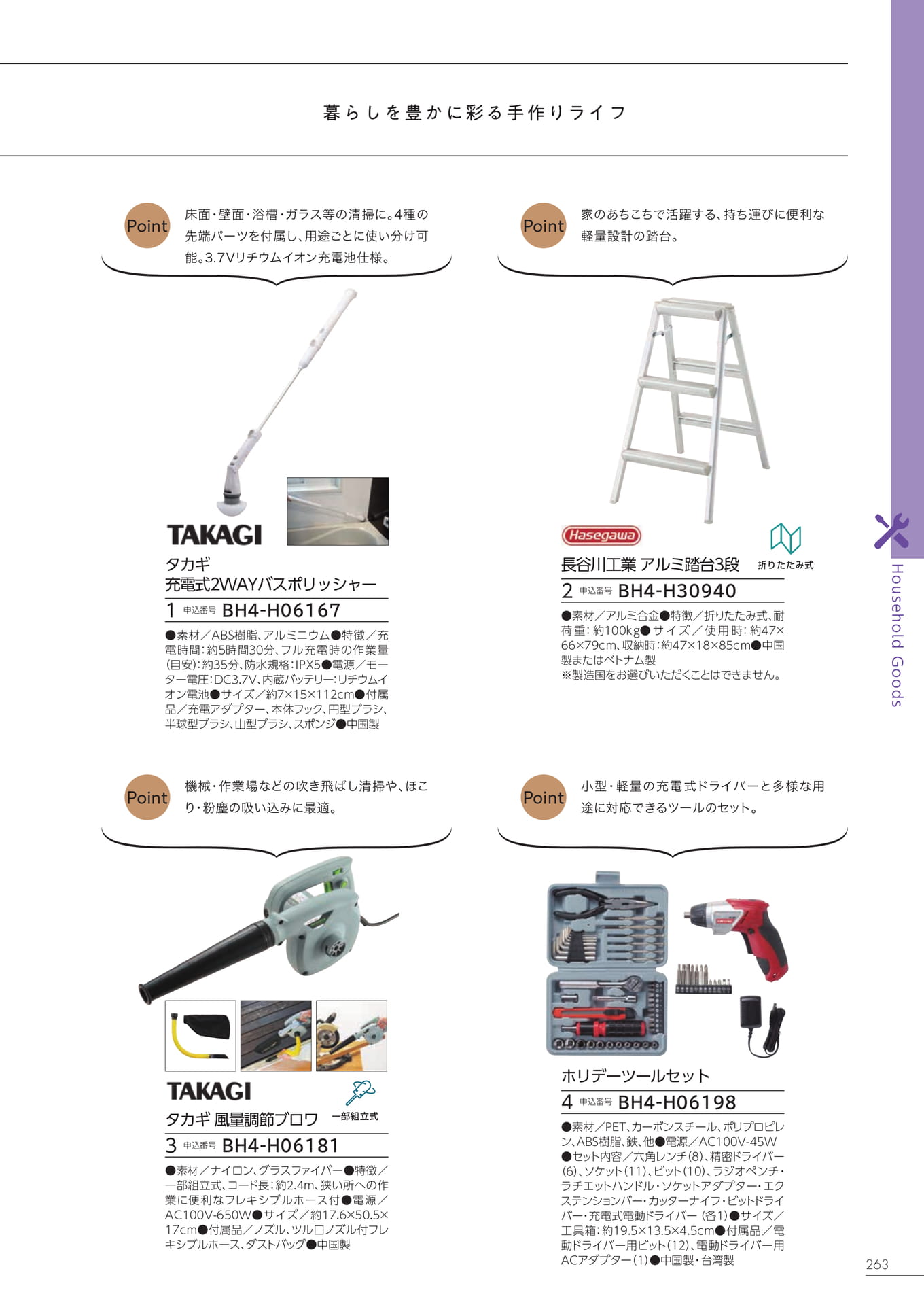 Page 257（257ページ目）