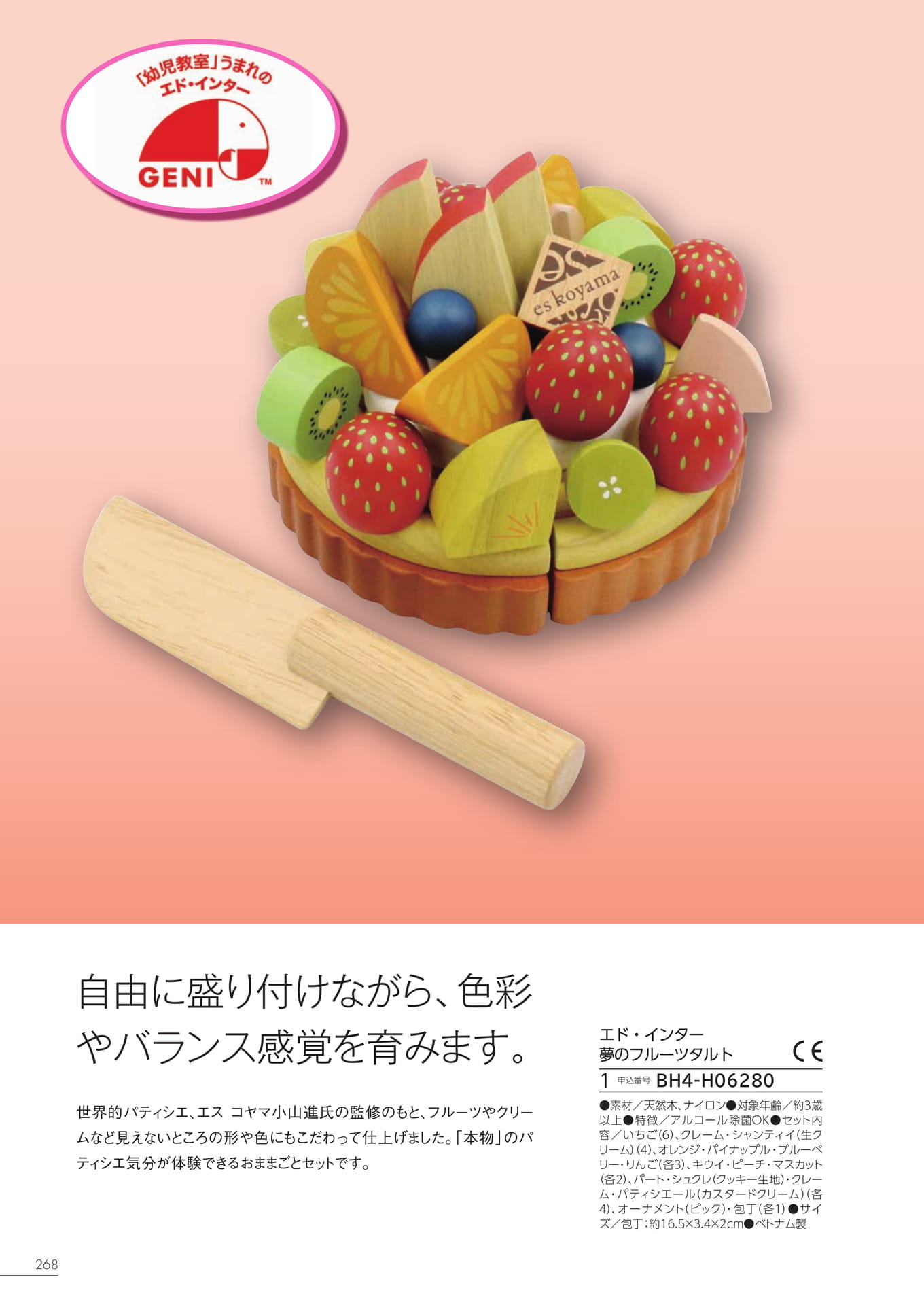 Page 262（262ページ目）