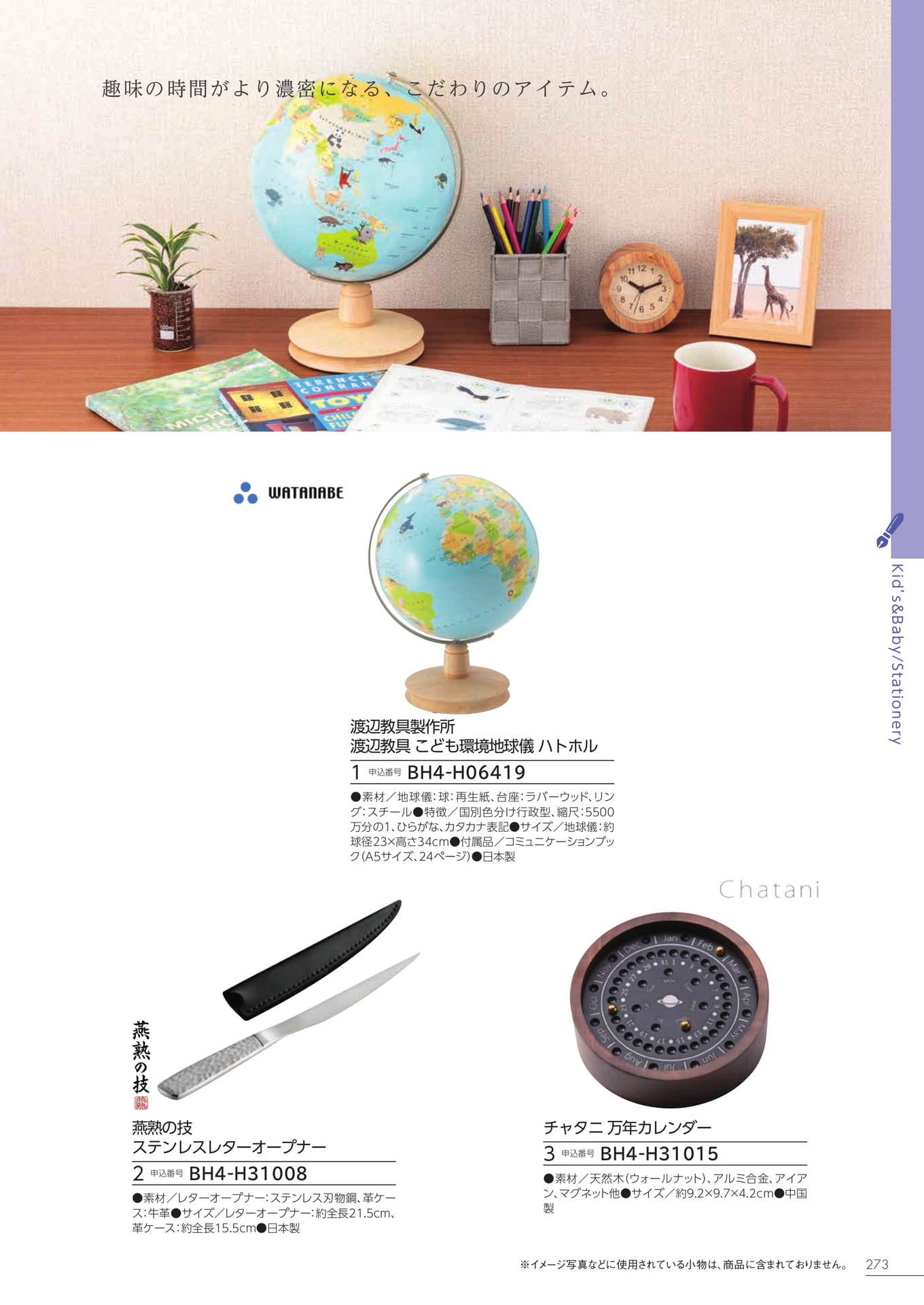 Page 267（267ページ目）