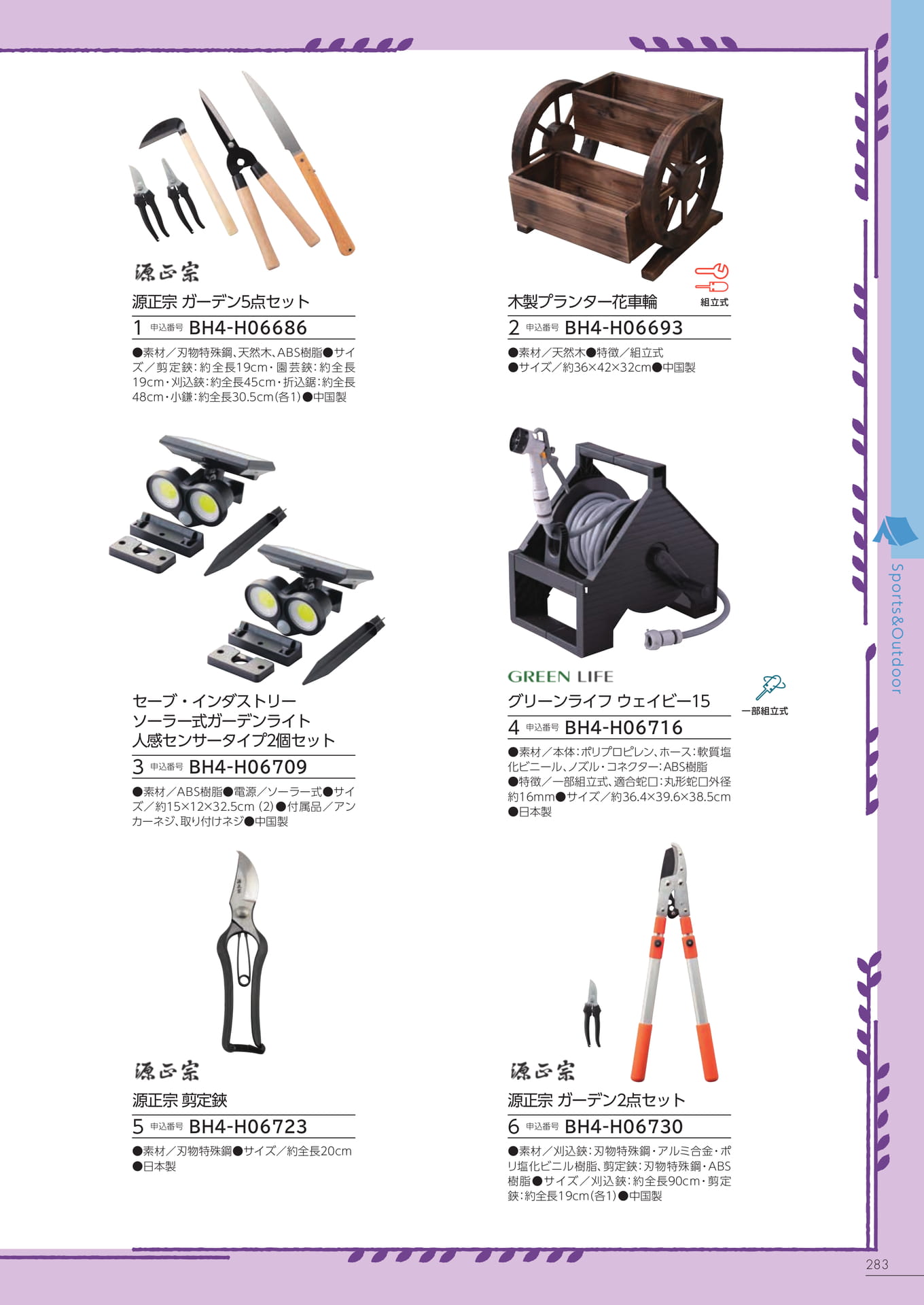 Page 277（277ページ目）