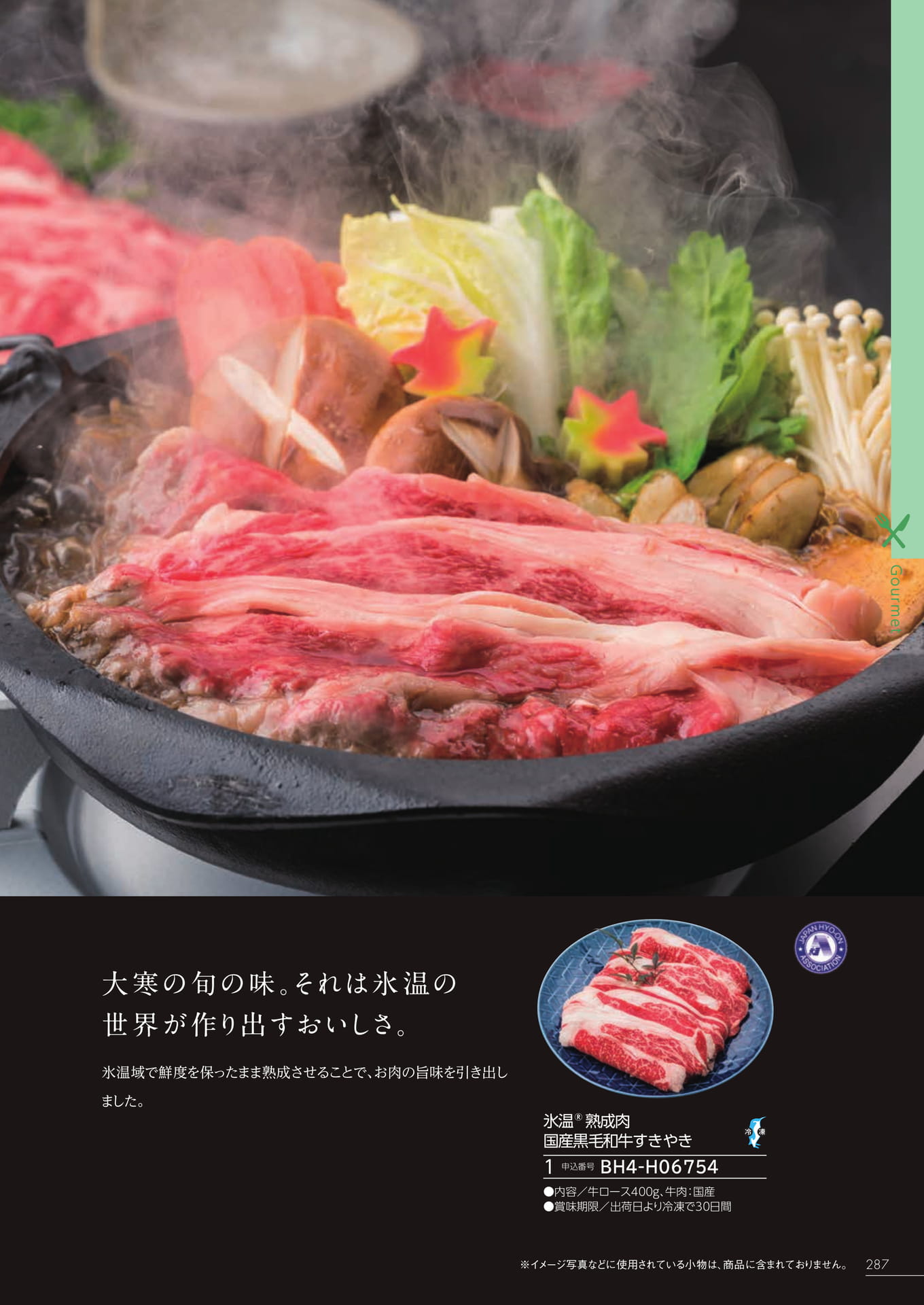 Page 281（281ページ目）