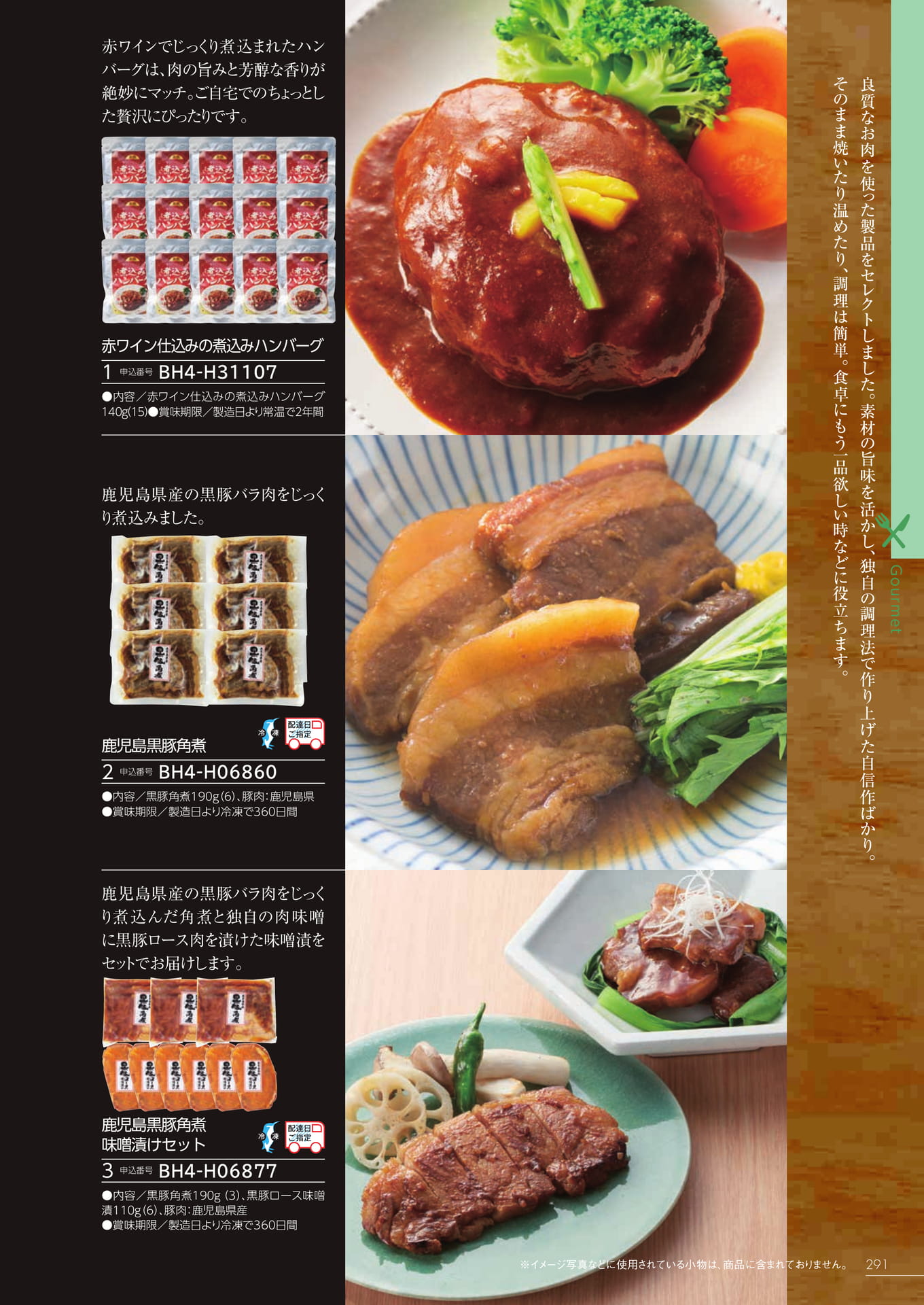 Page 285（285ページ目）