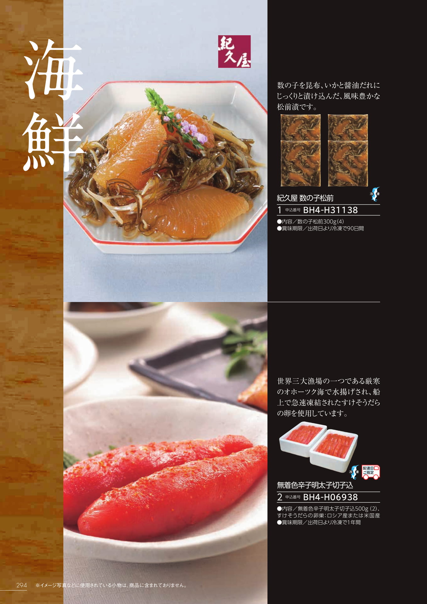 Page 288（288ページ目）