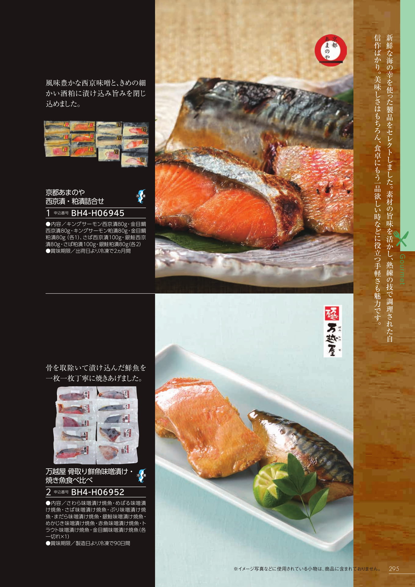 Page 289（289ページ目）