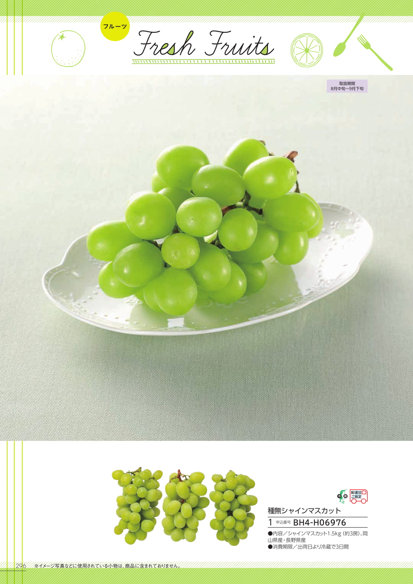 Page 290（290ページ目）
