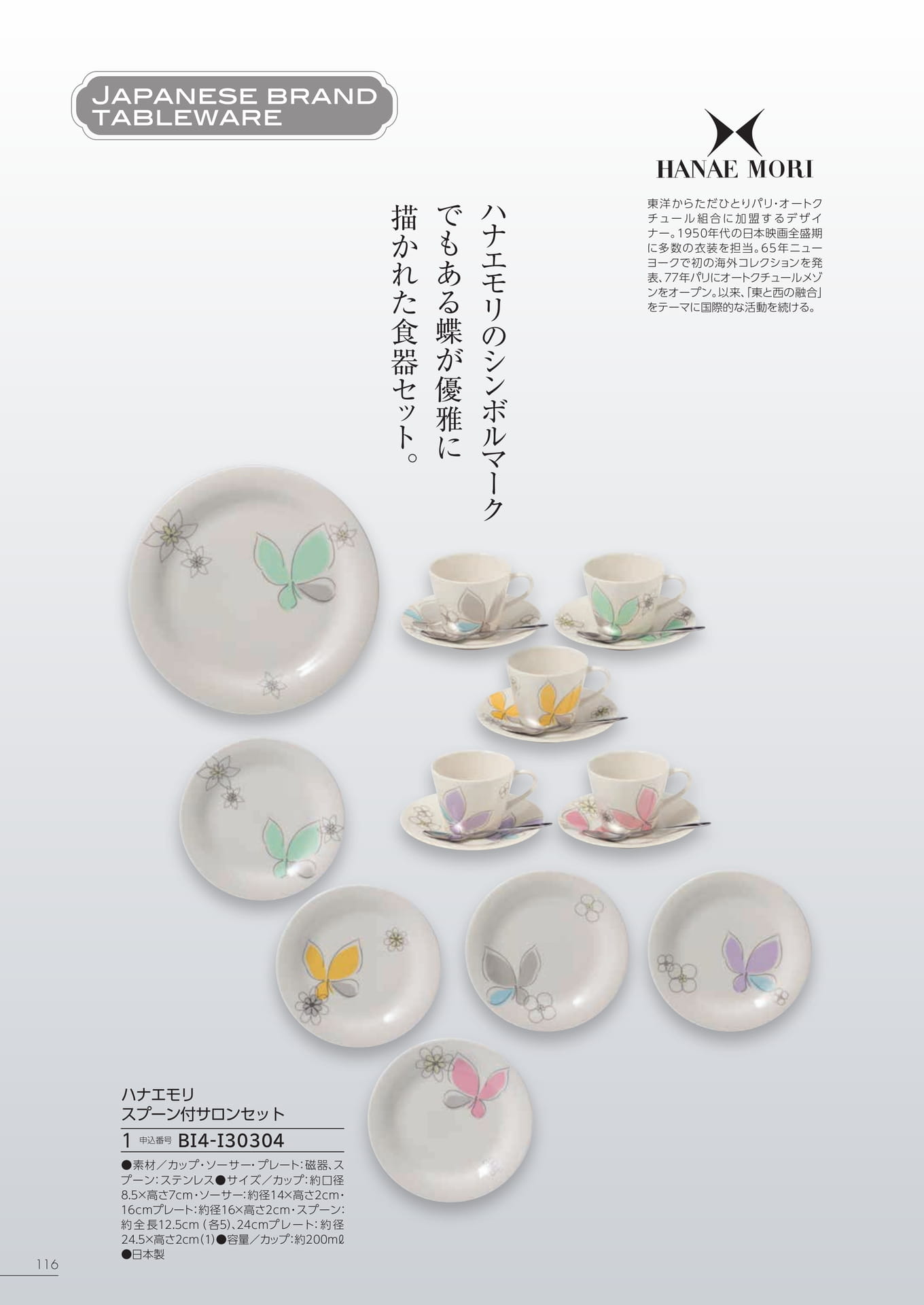 Page 110（110ページ目）
