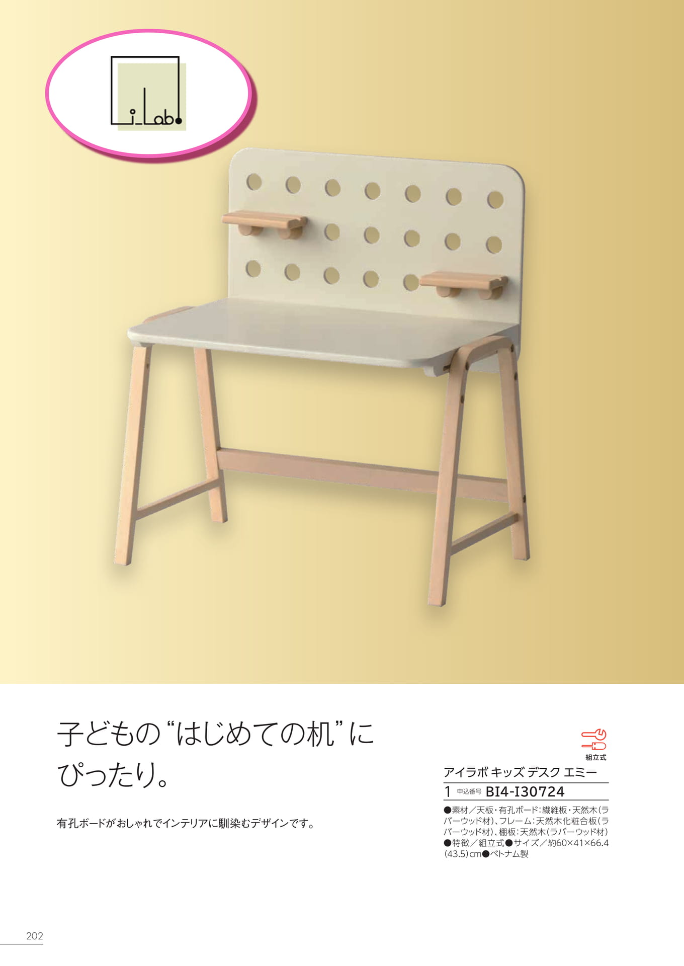 Page 196（196ページ目）