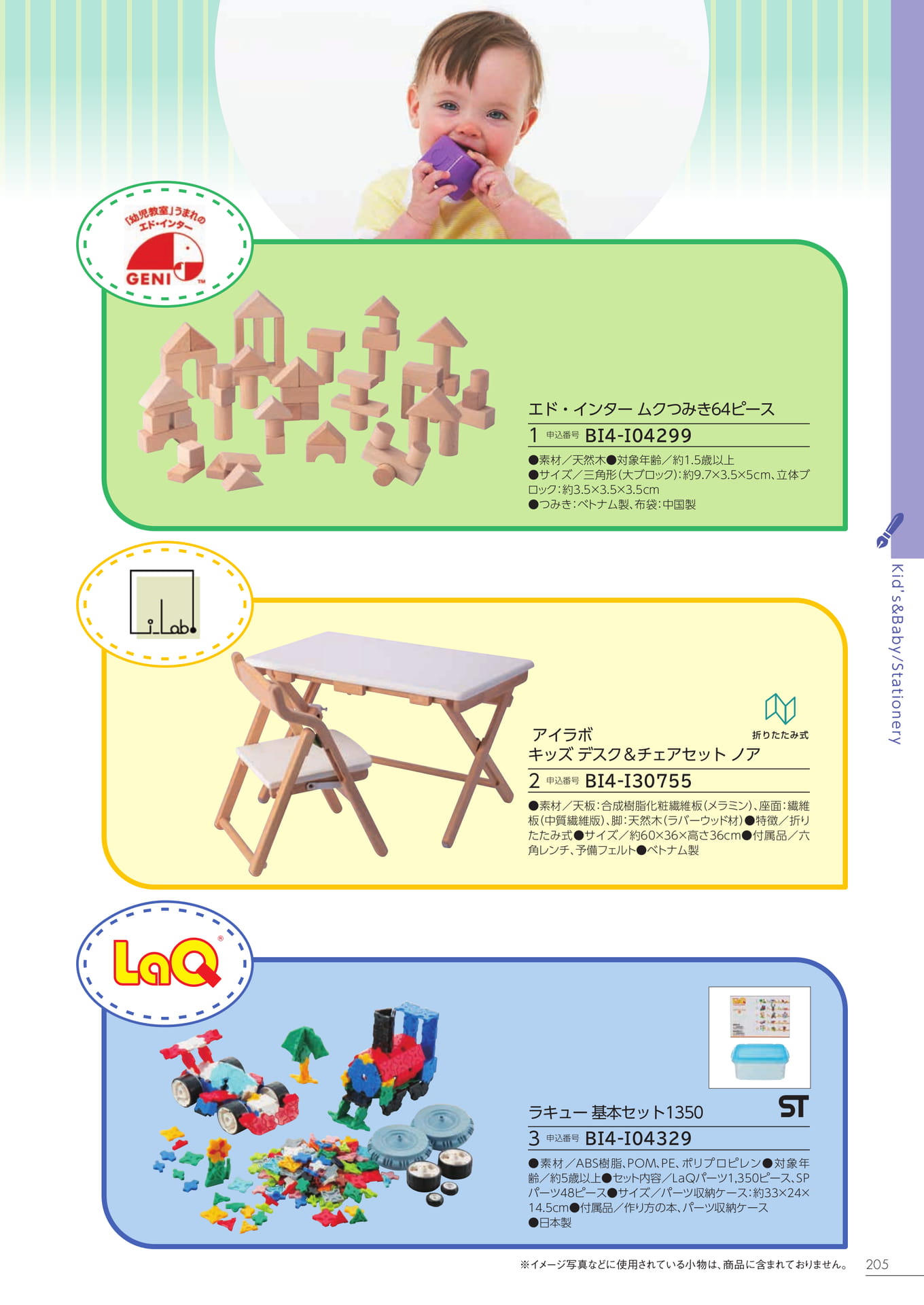 Page 199（199ページ目）