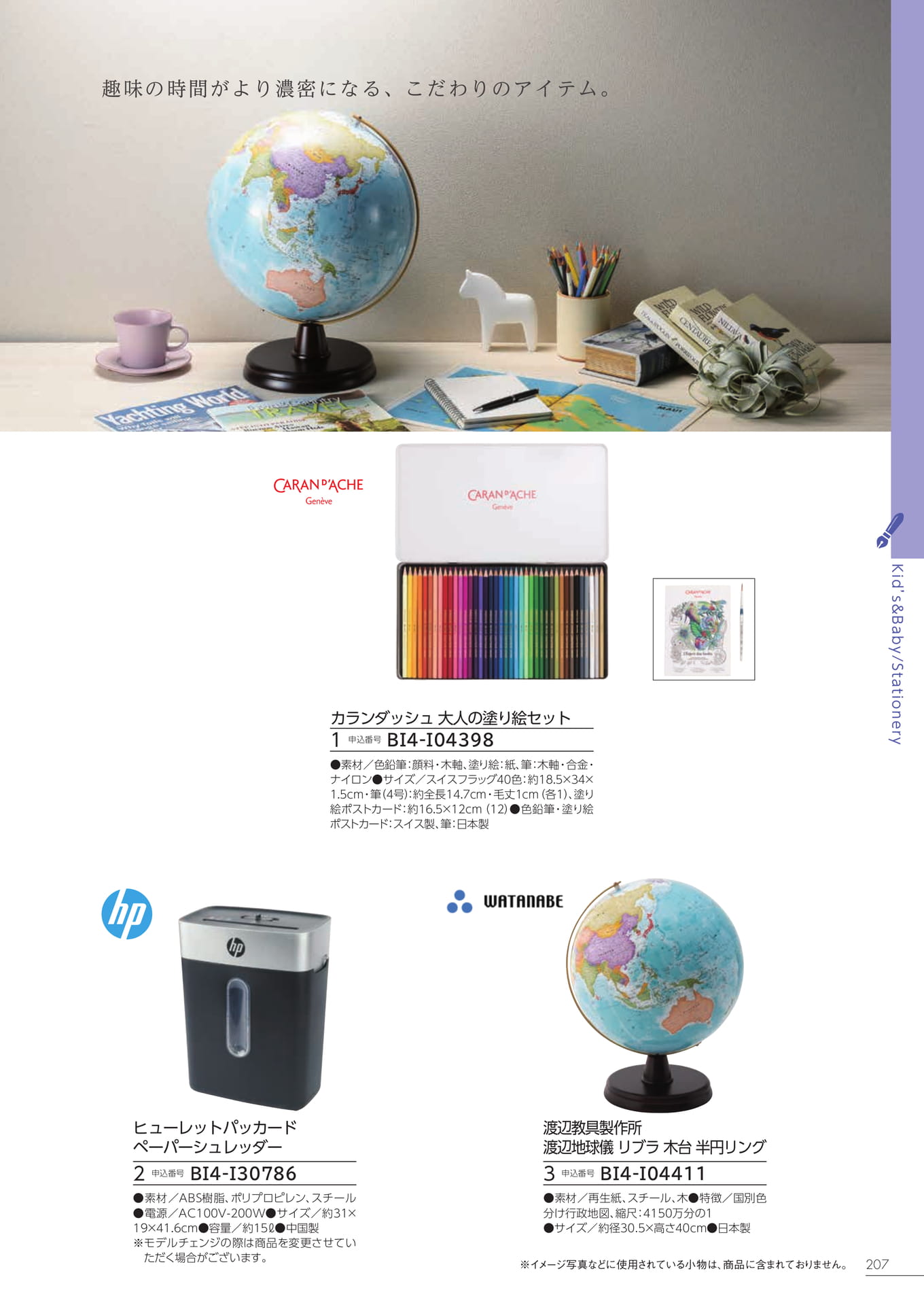 Page 201（201ページ目）